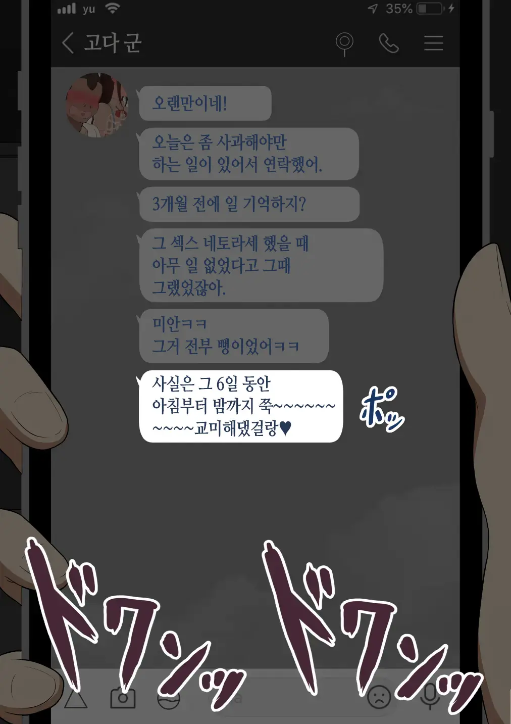 웹툰 이미지 93