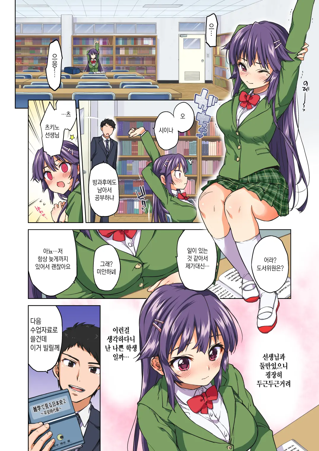 웹툰 이미지 8