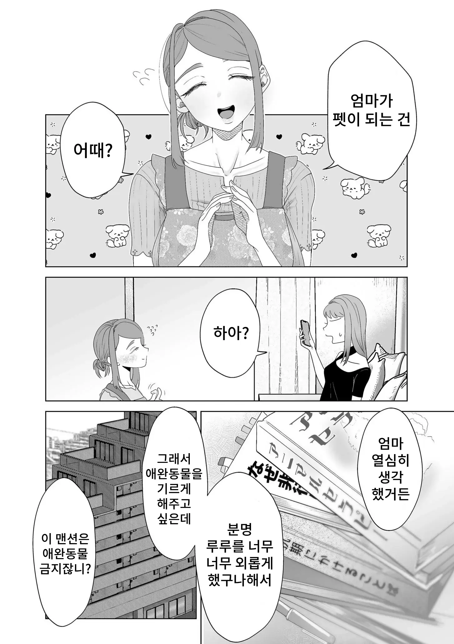 웹툰 이미지 7