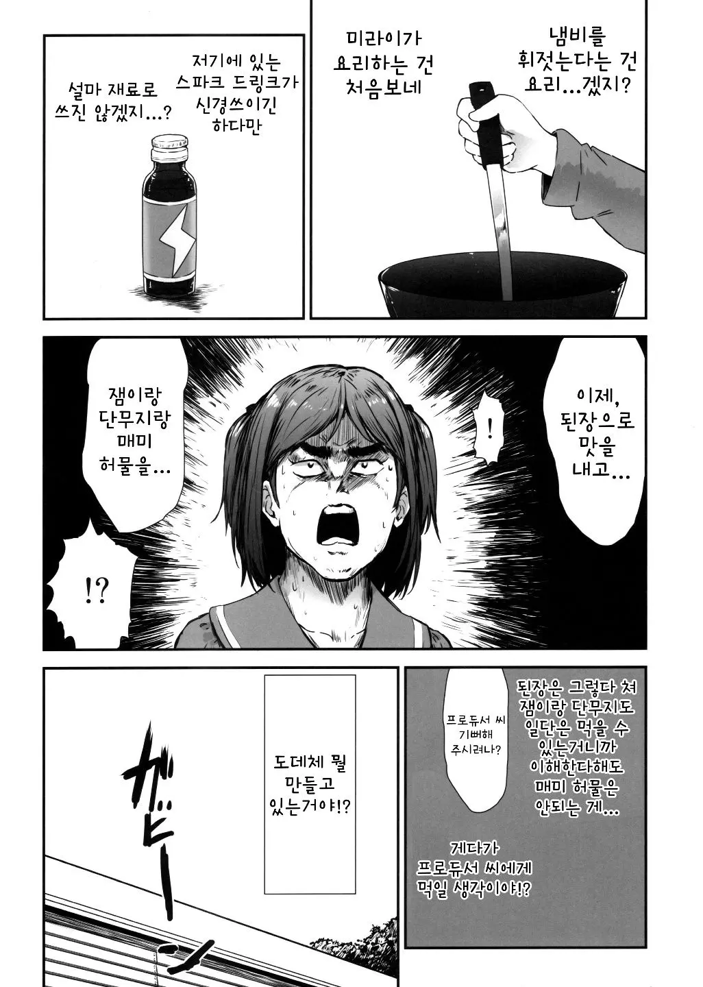 웹툰 이미지 3