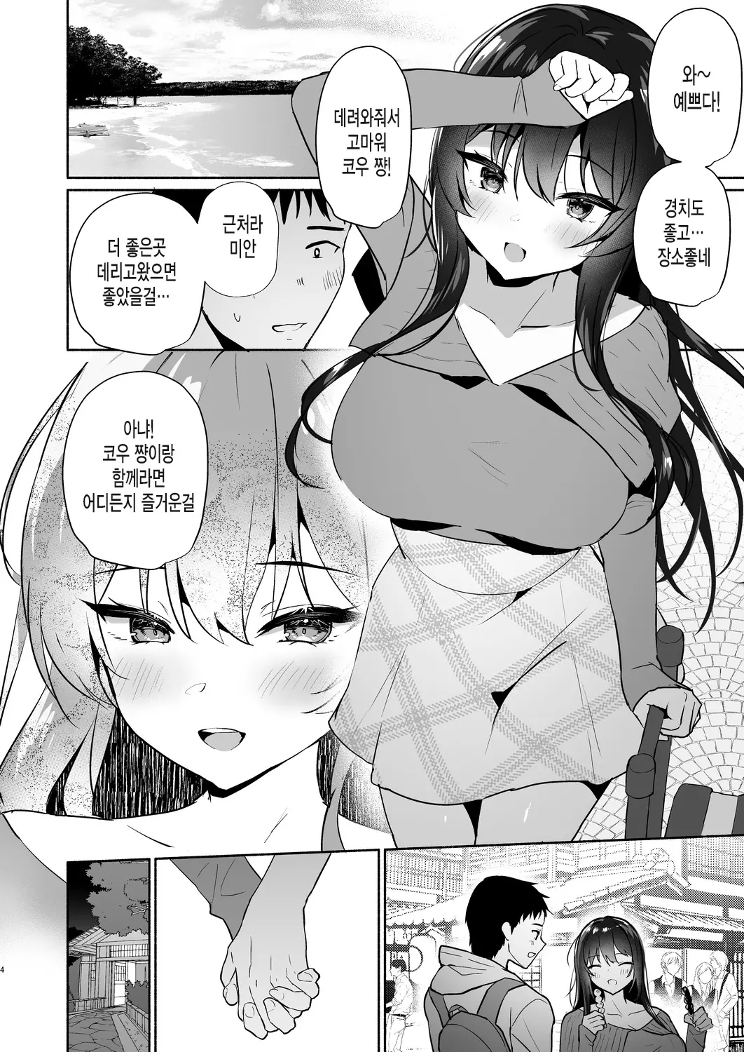 웹툰 이미지 3