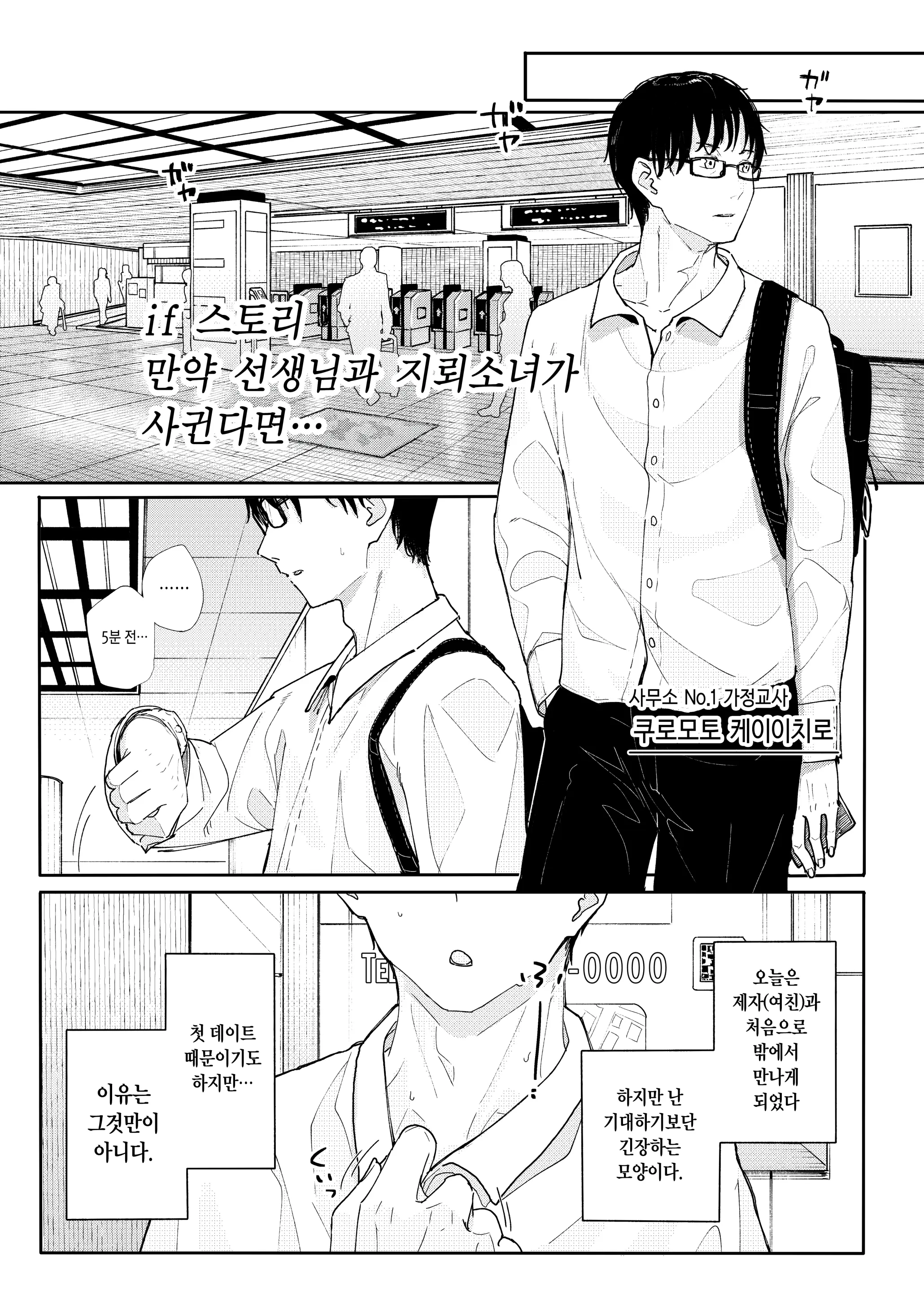 웹툰 이미지 2