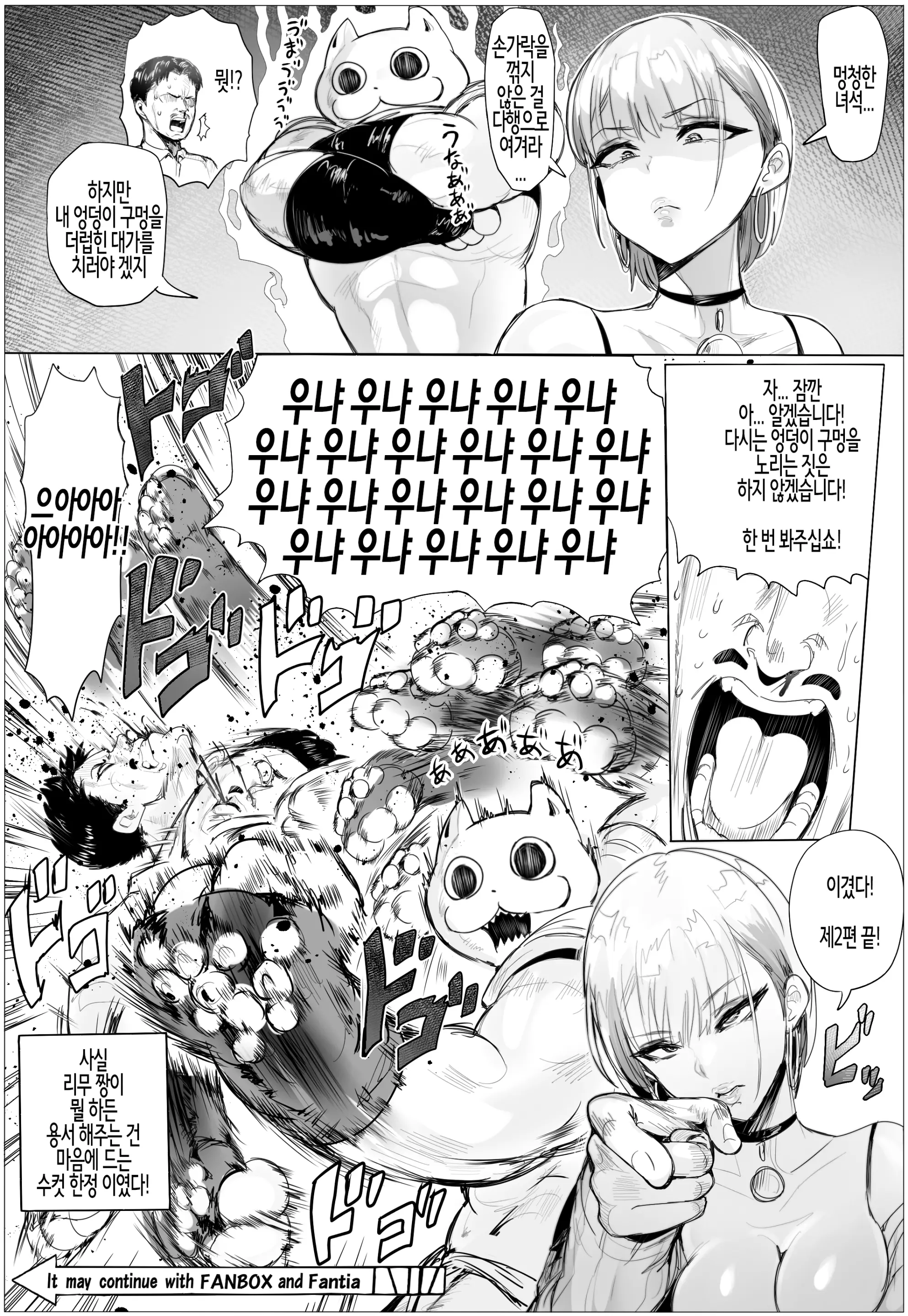 웹툰 이미지 49