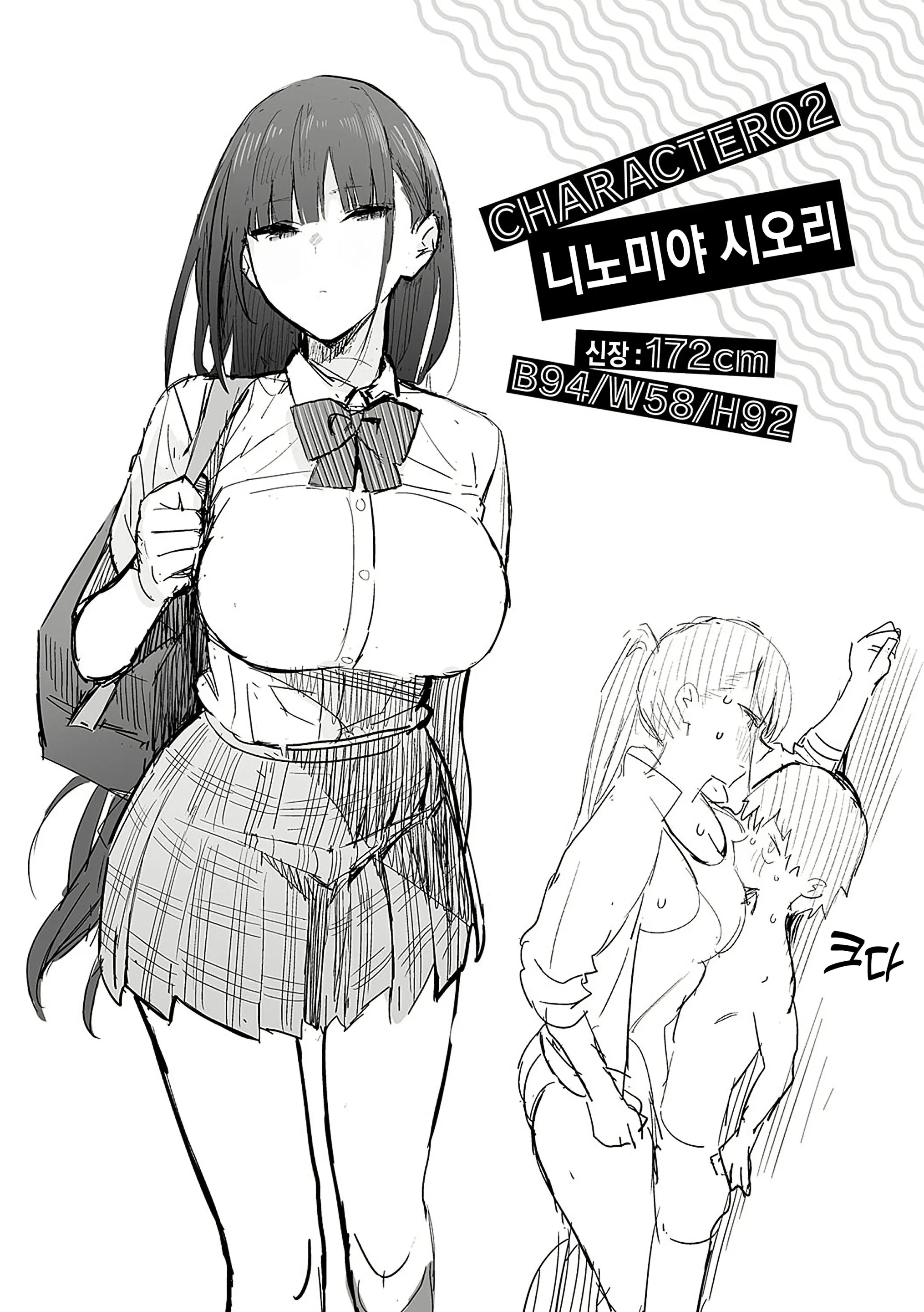웹툰 이미지 115