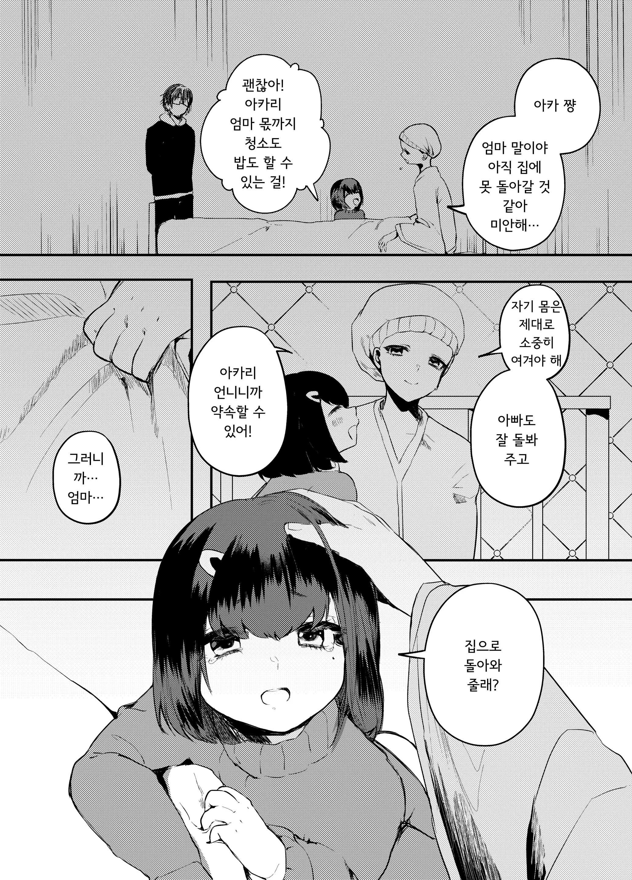 웹툰 이미지 1
