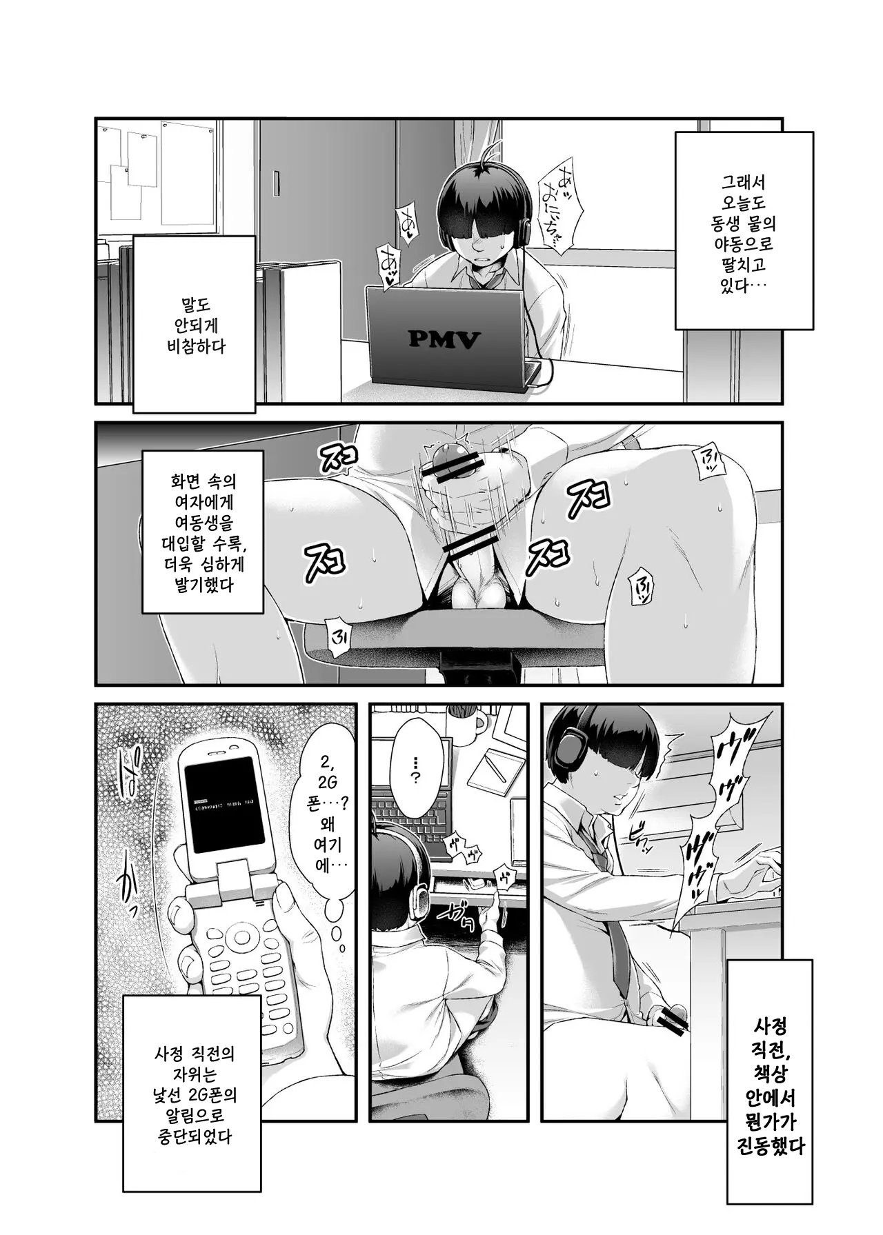 웹툰 이미지 4