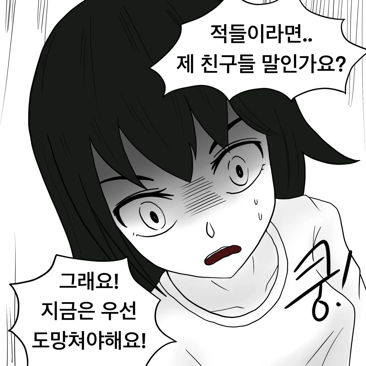 웹툰 이미지 79