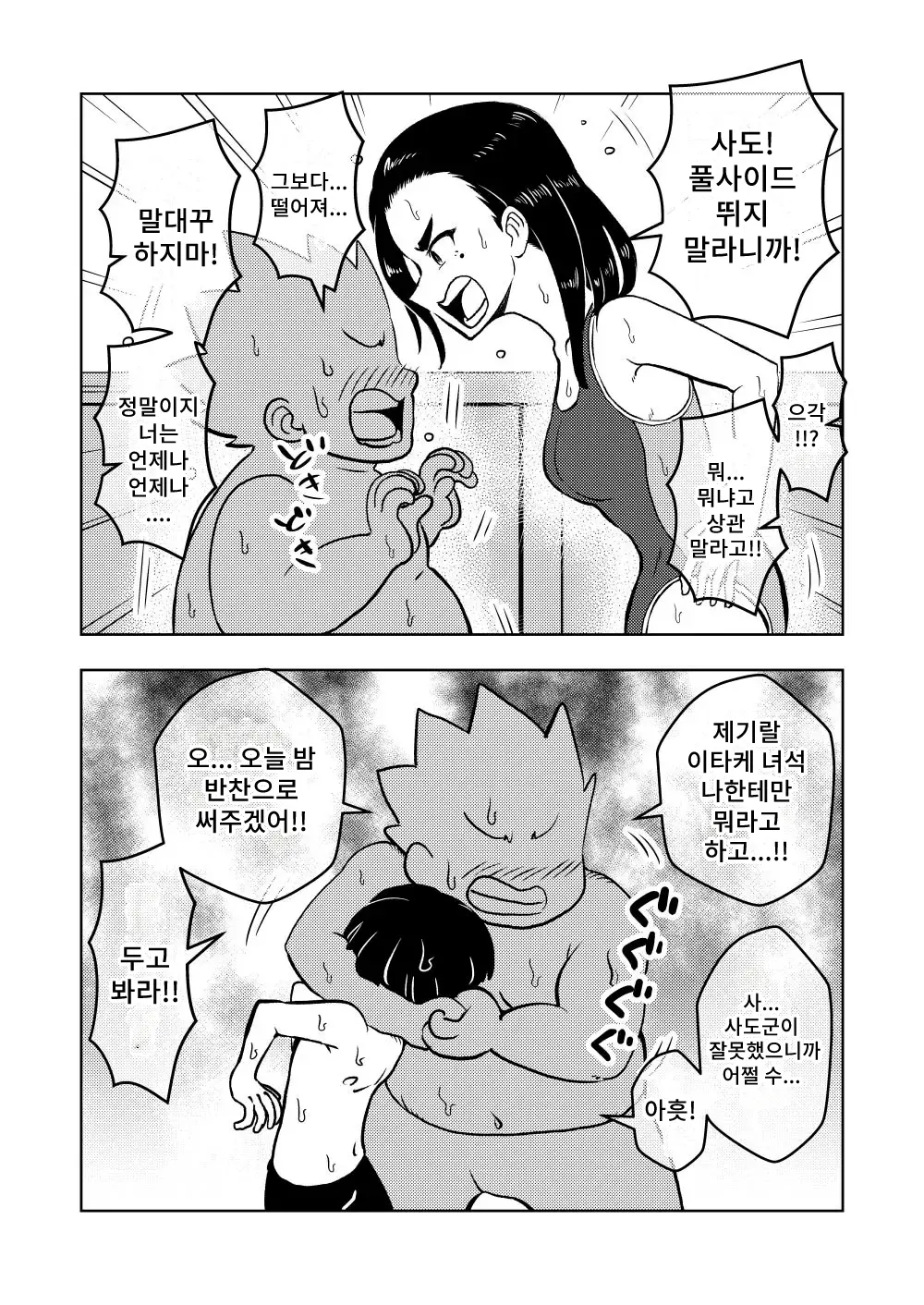 웹툰 이미지 12