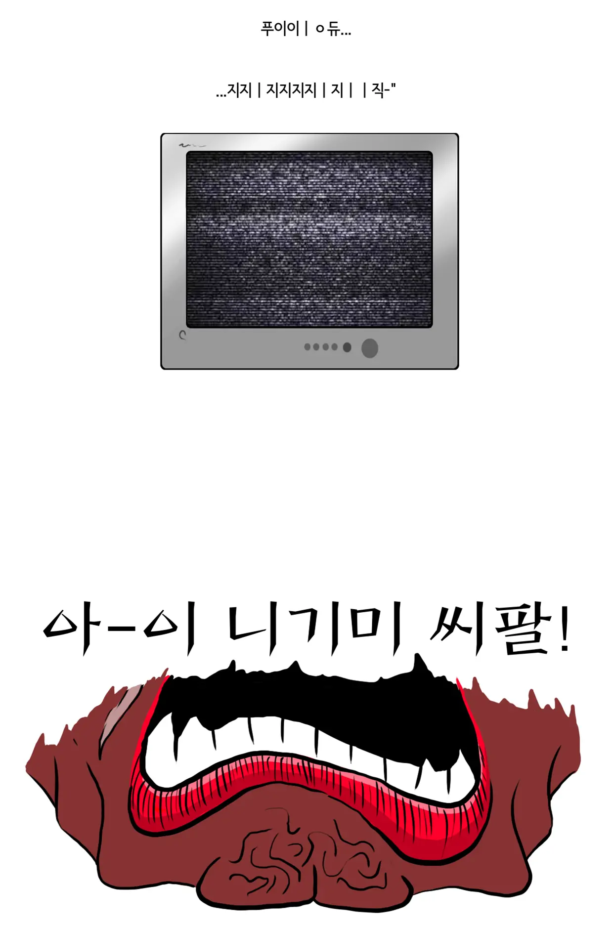 웹툰 이미지 2