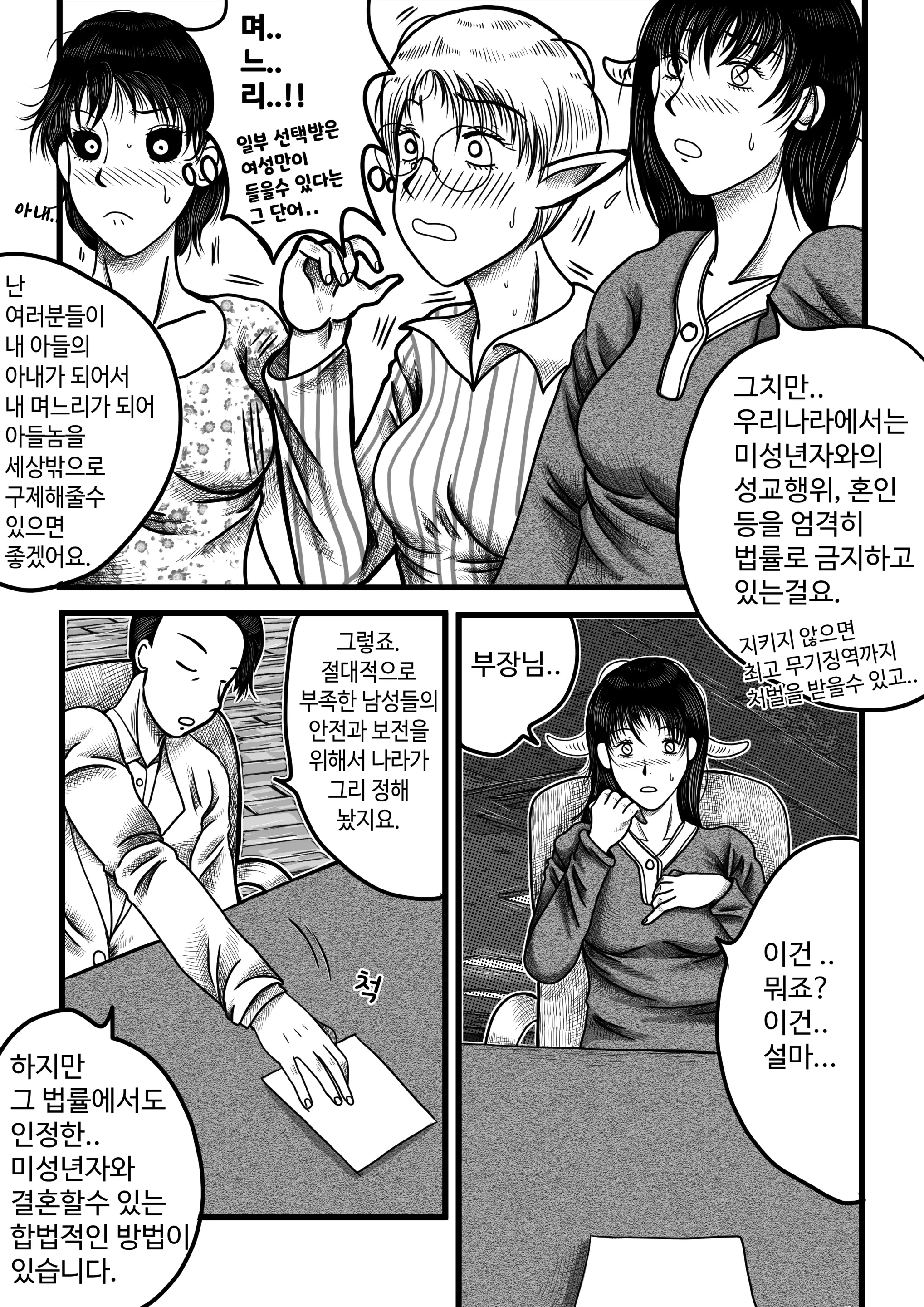 웹툰 이미지 7