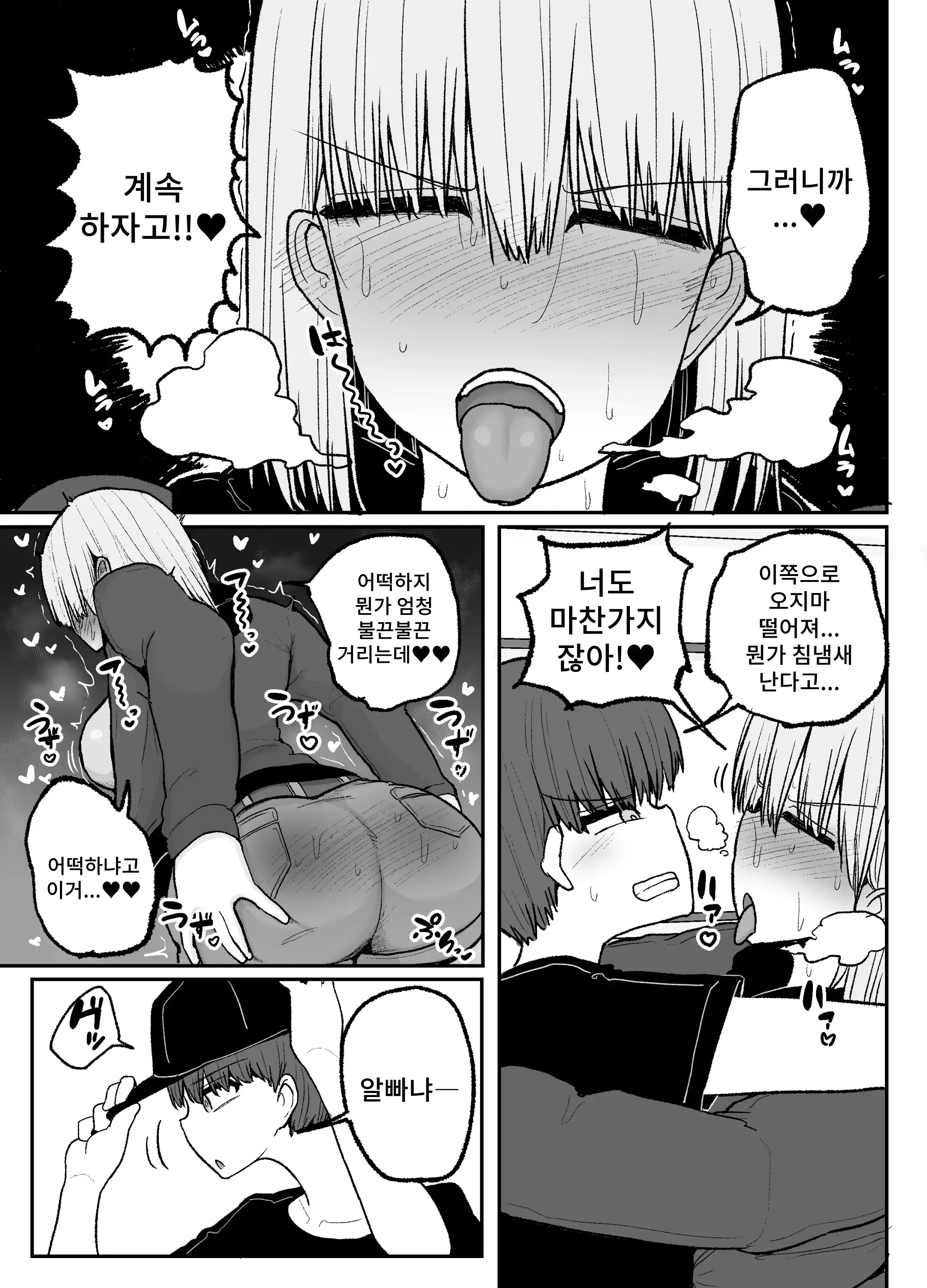 웹툰 이미지 15