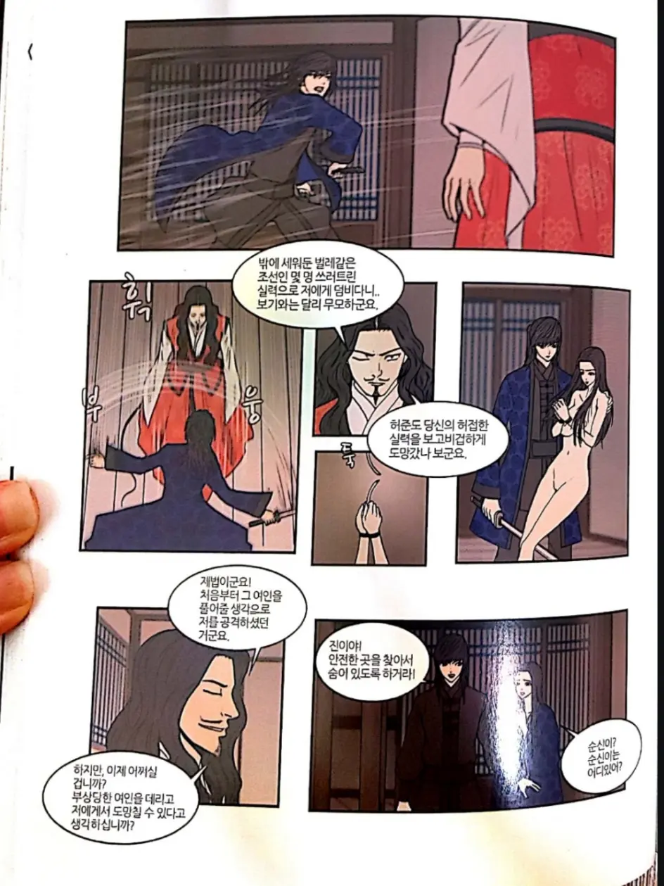 웹툰 이미지 21