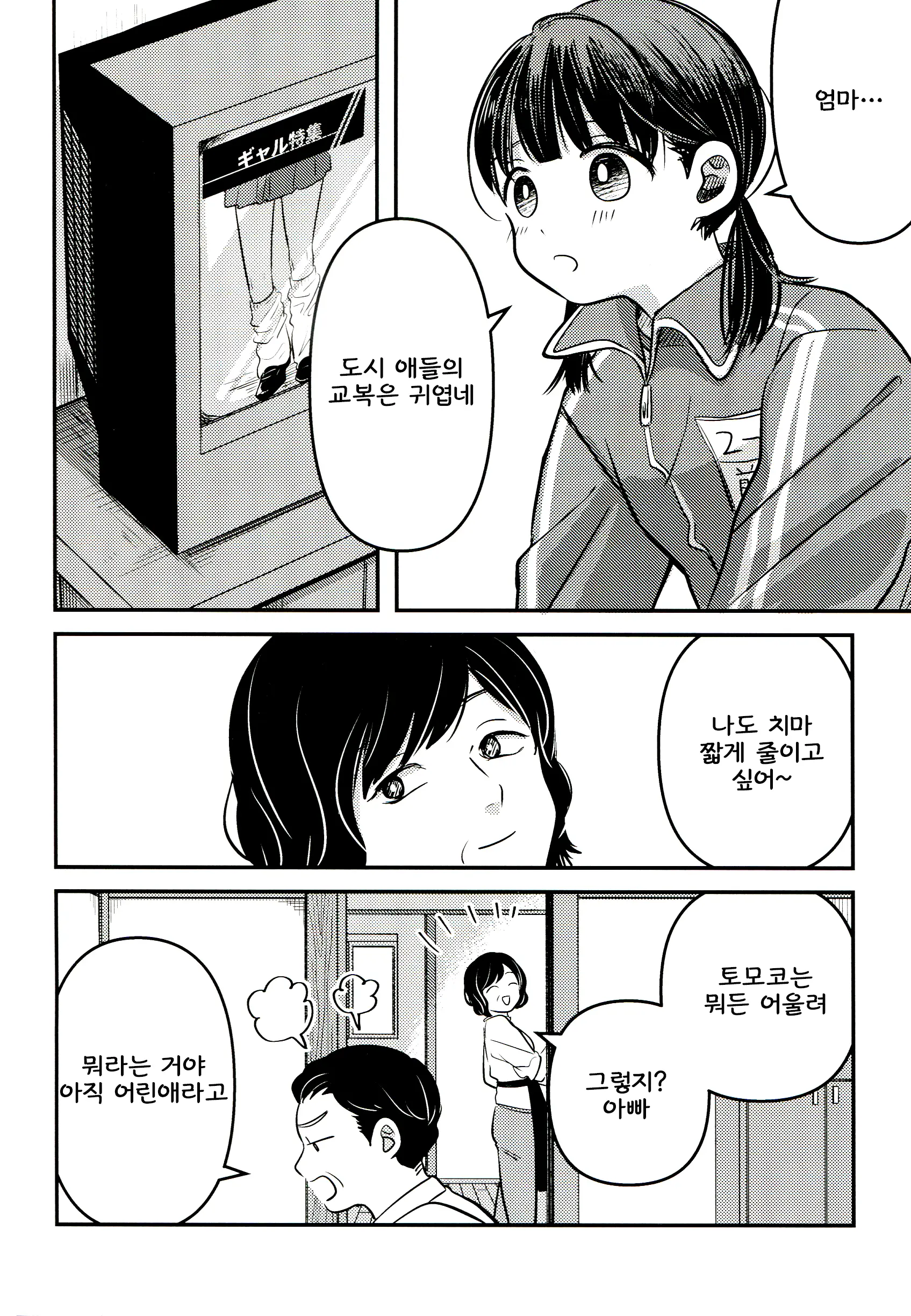 웹툰 이미지 25