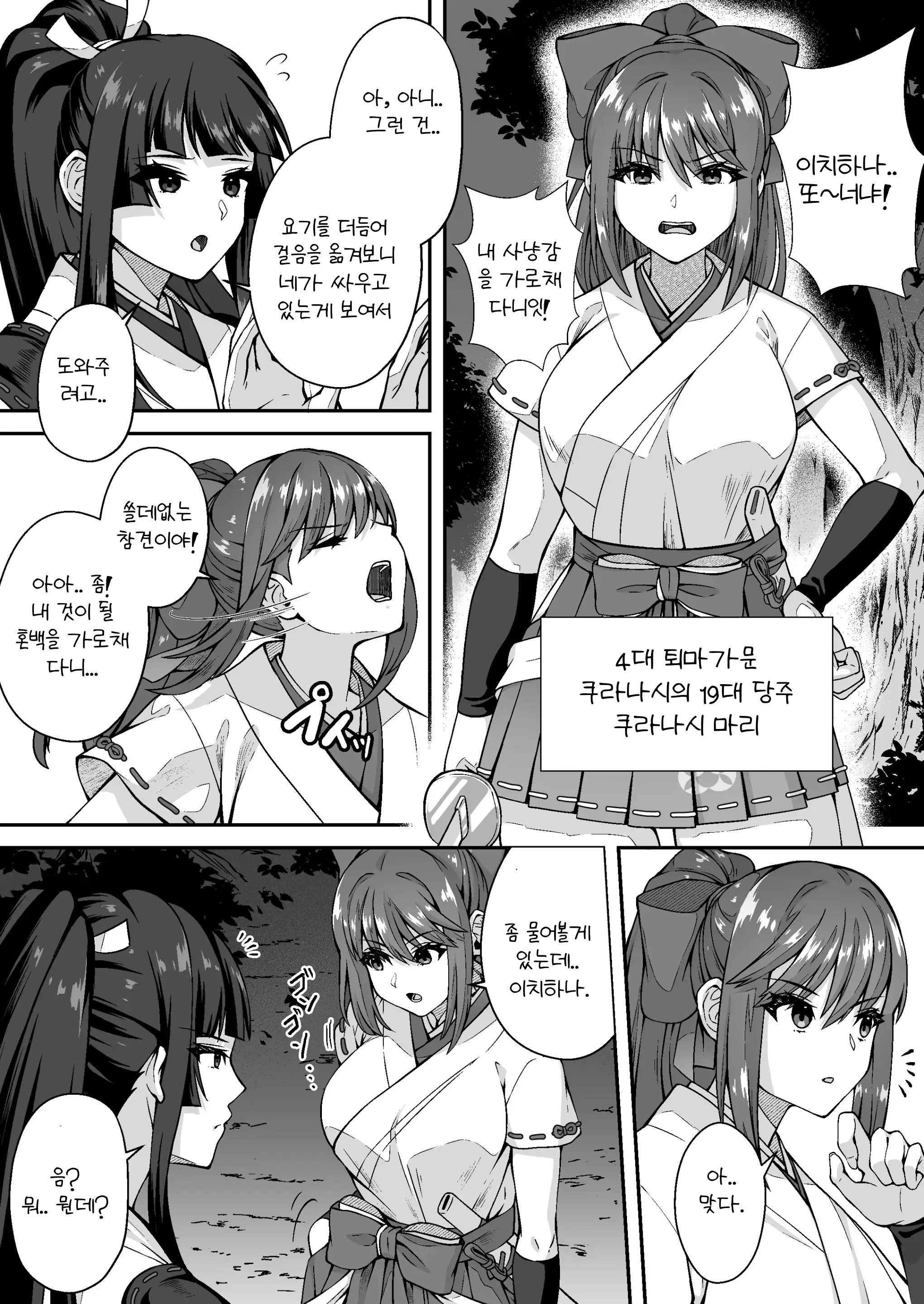 웹툰 이미지 3