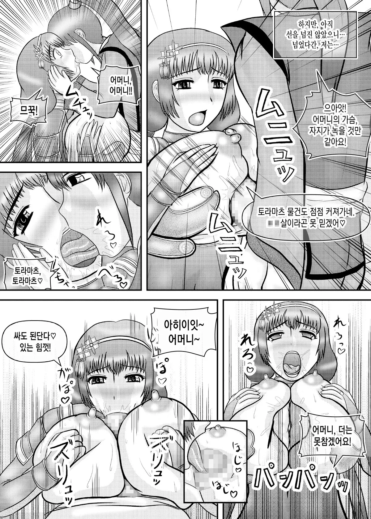 웹툰 이미지 15