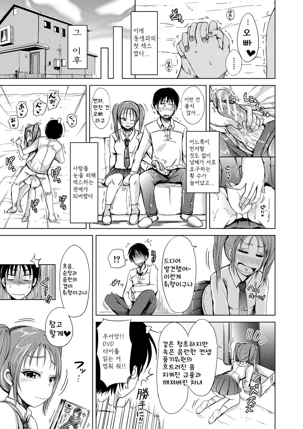 웹툰 이미지 157