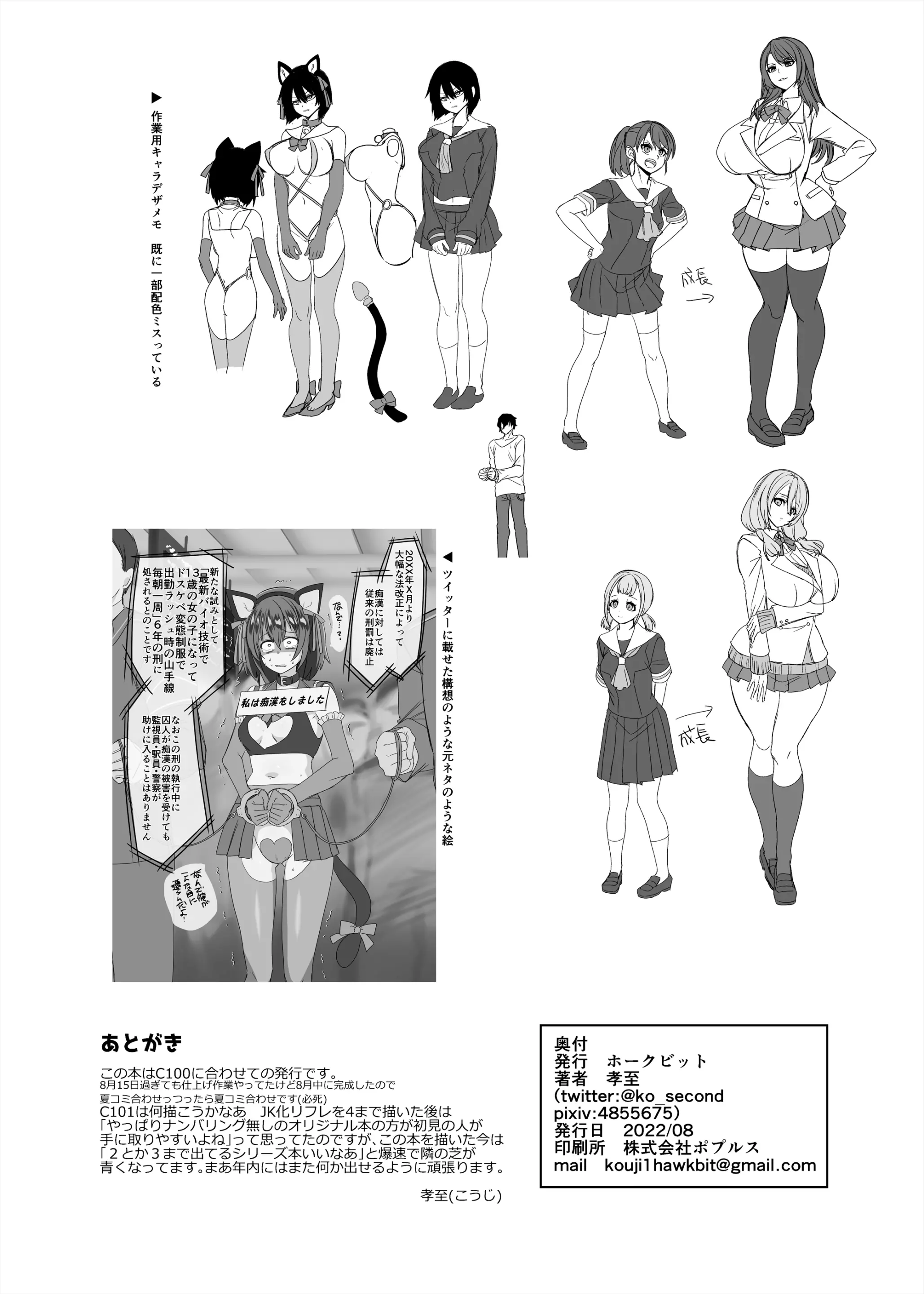 웹툰 이미지 54