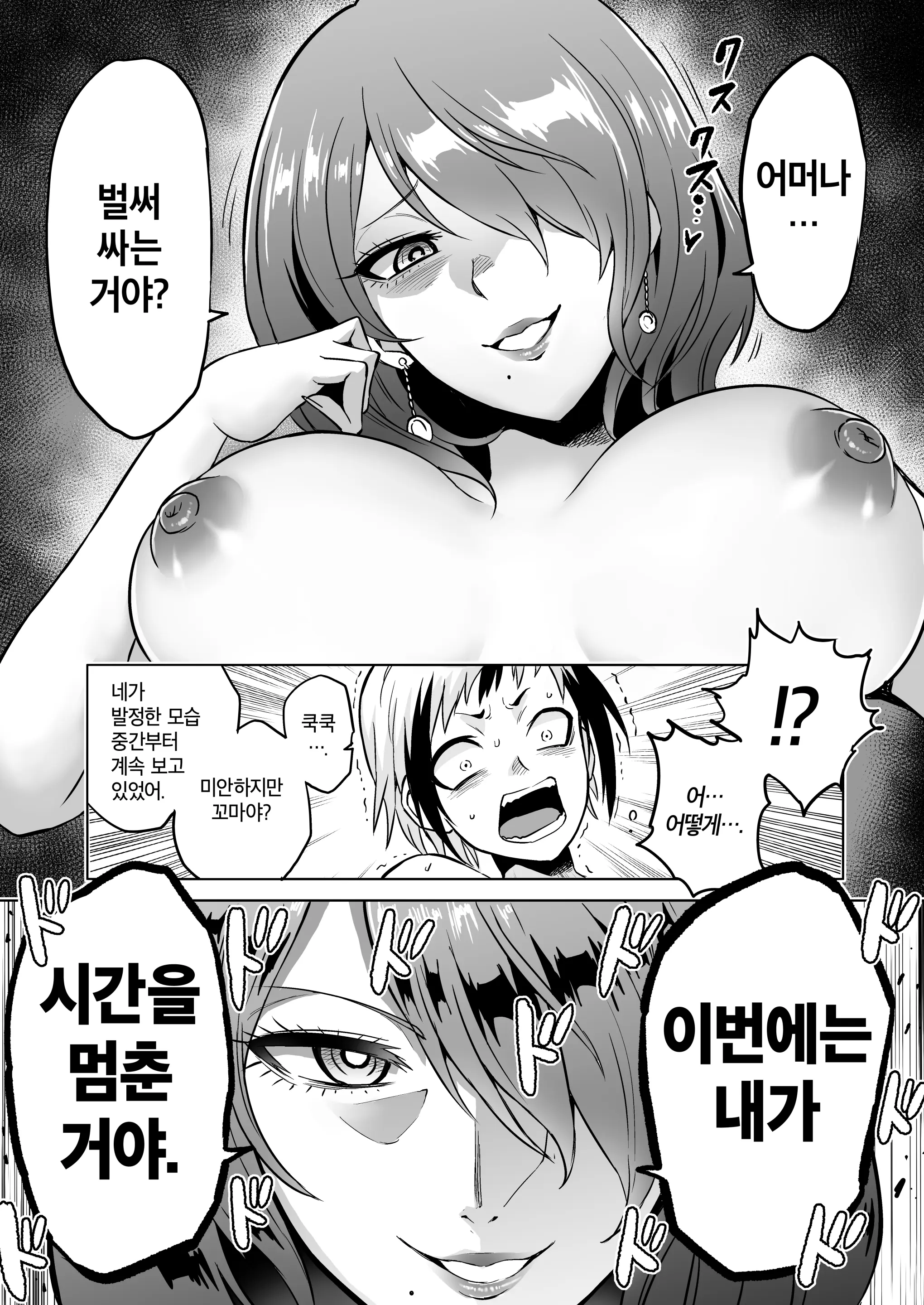 웹툰 이미지 10