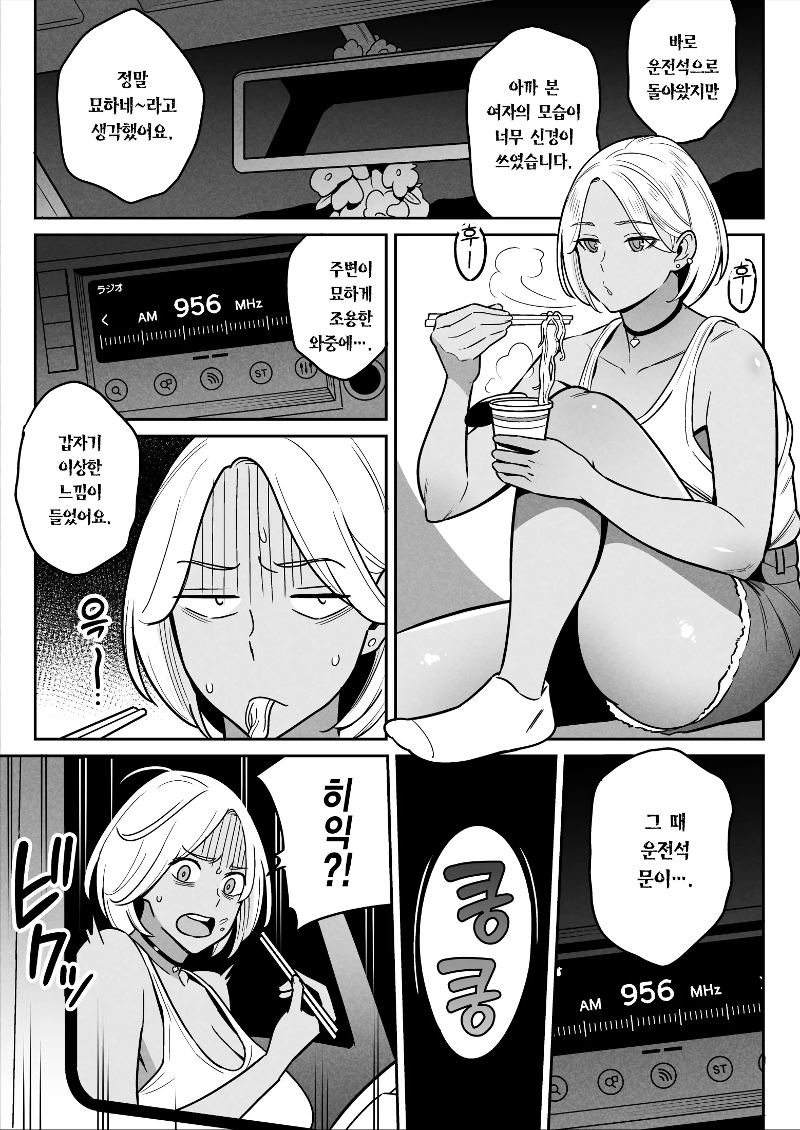 웹툰 이미지 2