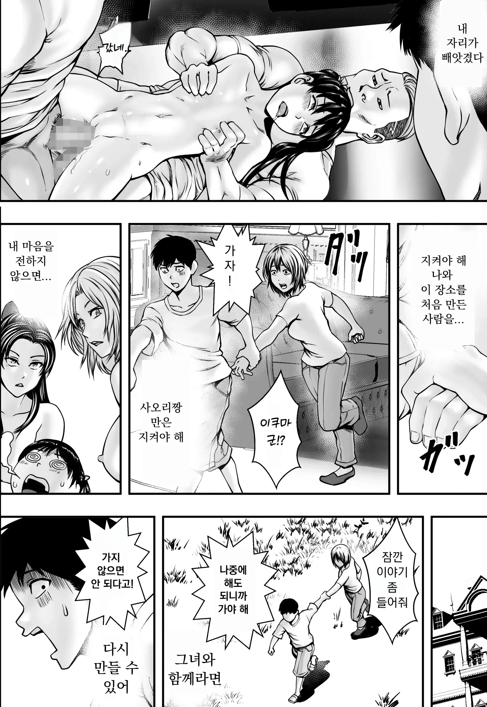 웹툰 이미지 37