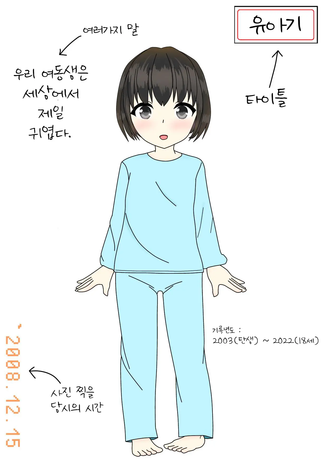 웹툰 이미지 2