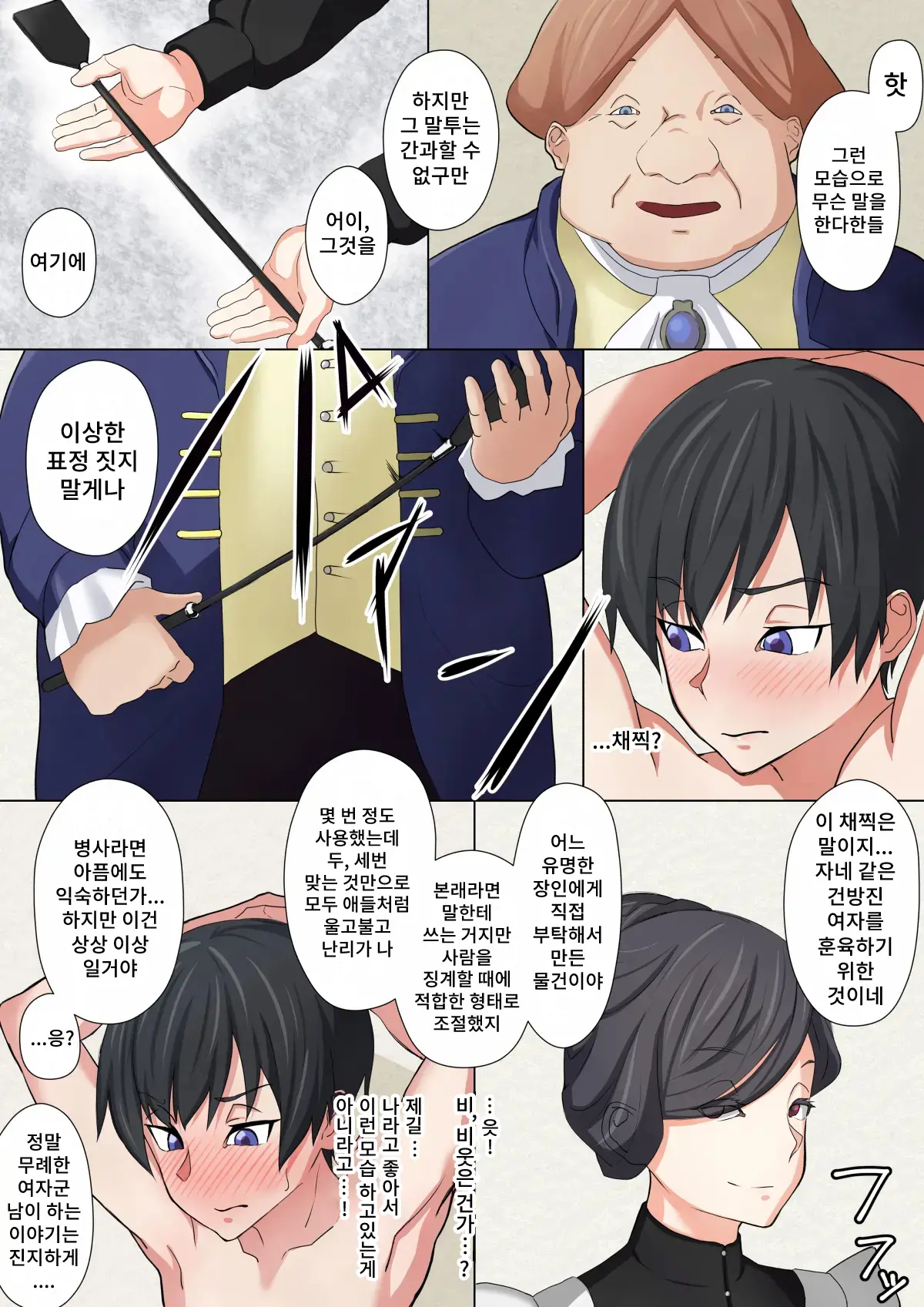 웹툰 이미지 9