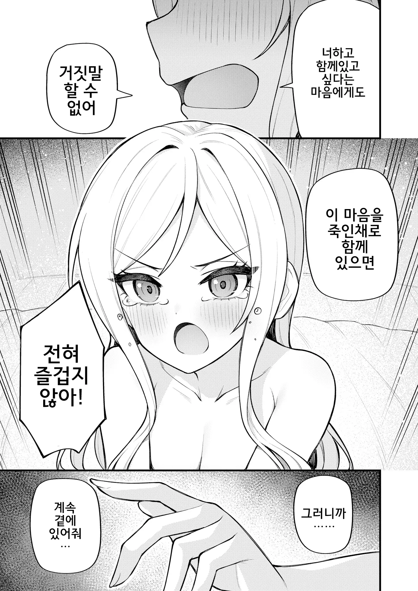 웹툰 이미지 16