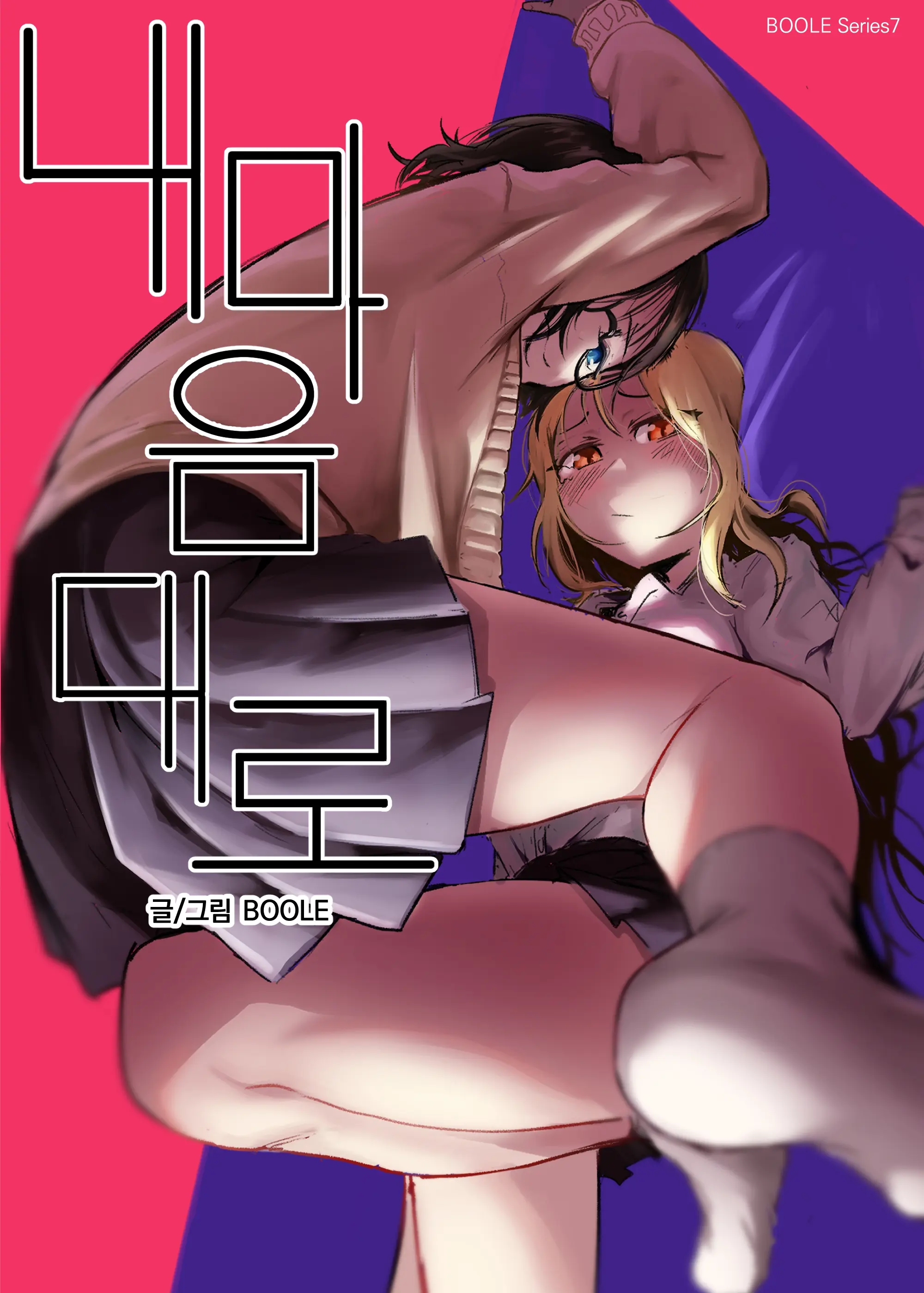 웹툰 이미지 0