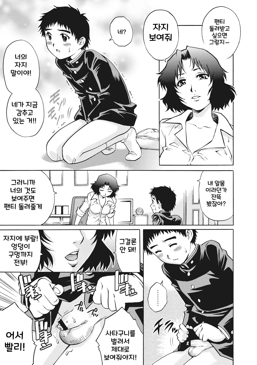 웹툰 이미지 58