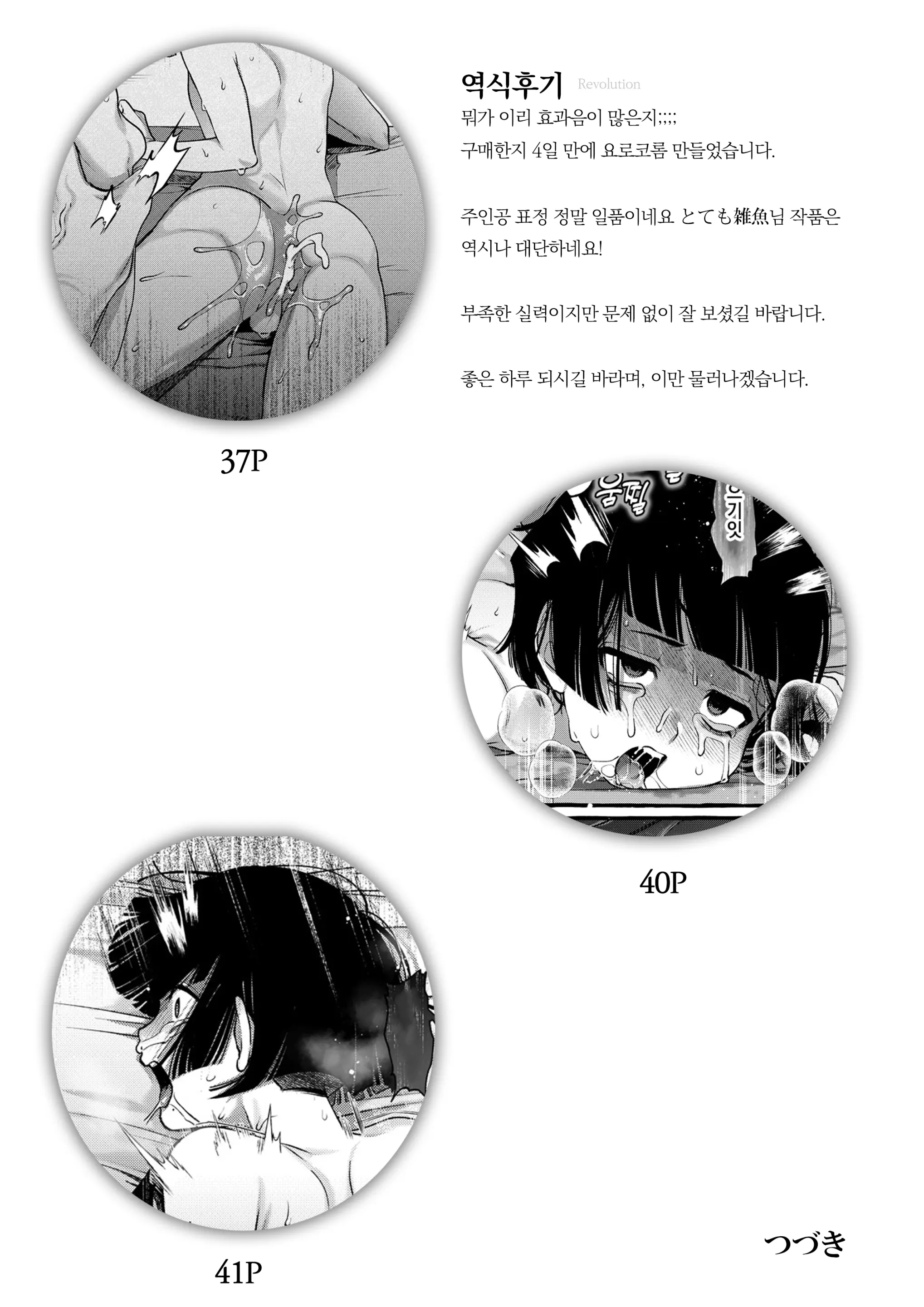 웹툰 이미지 51