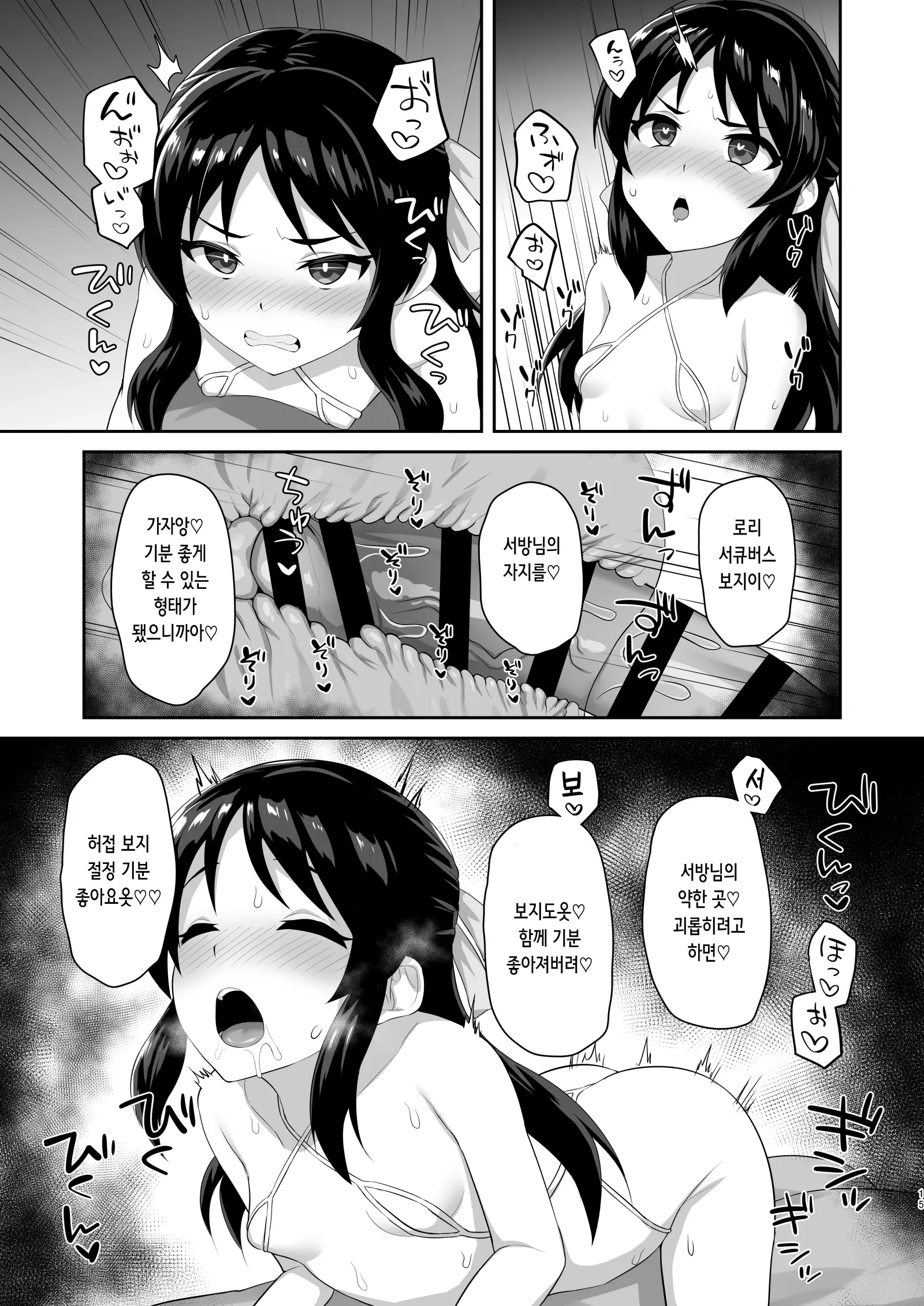웹툰 이미지 14