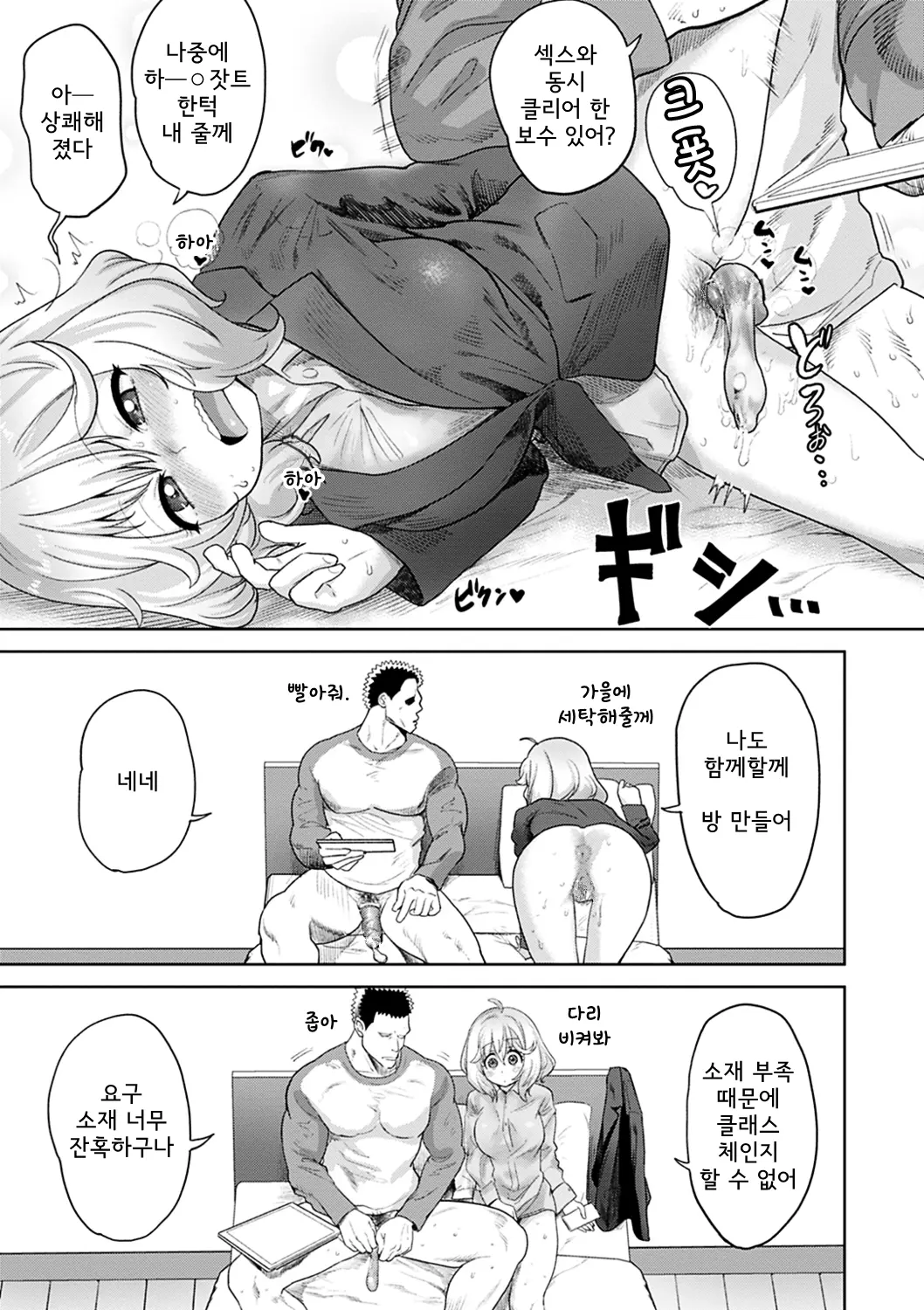웹툰 이미지 28