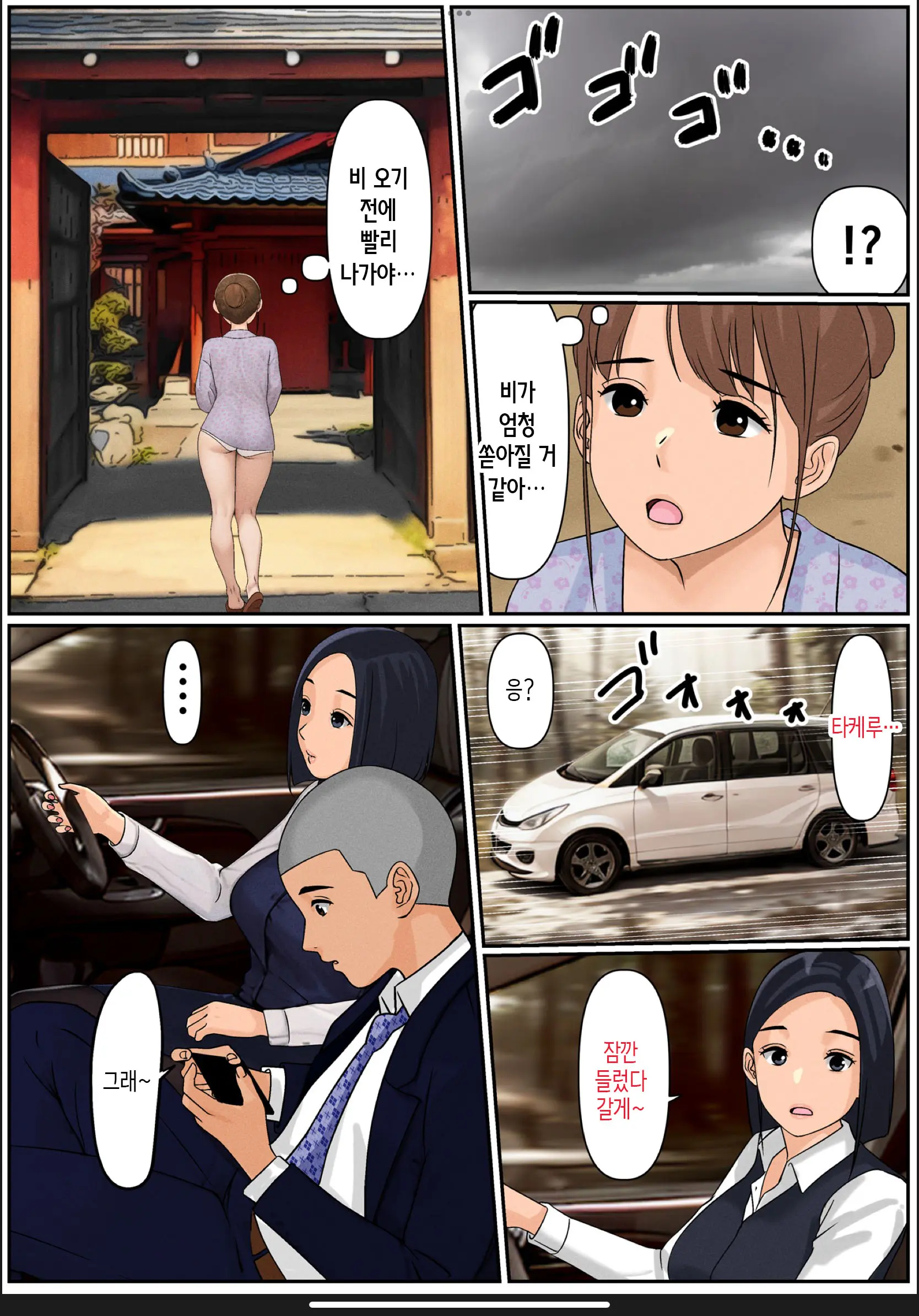 웹툰 이미지 15