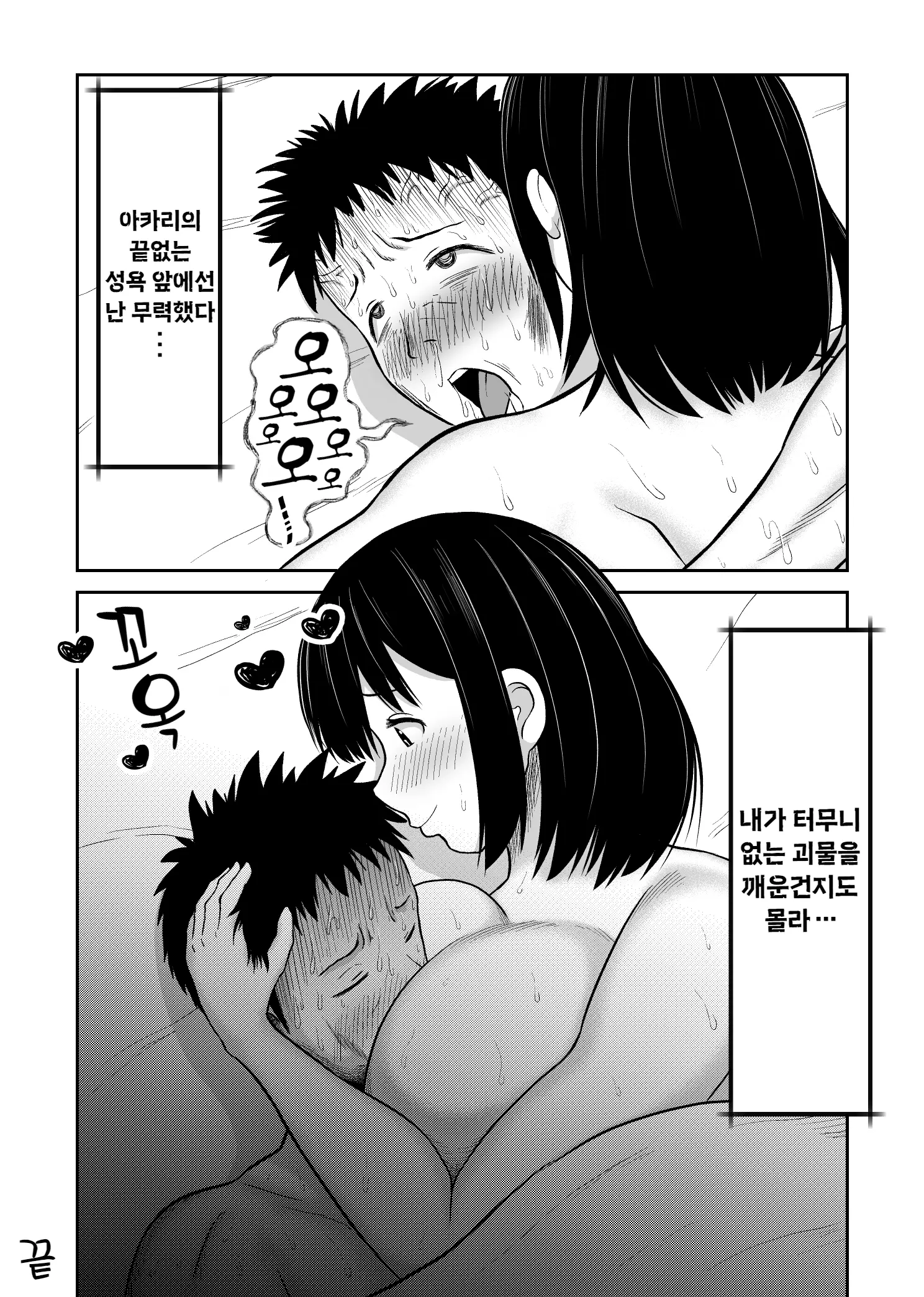 웹툰 이미지 54