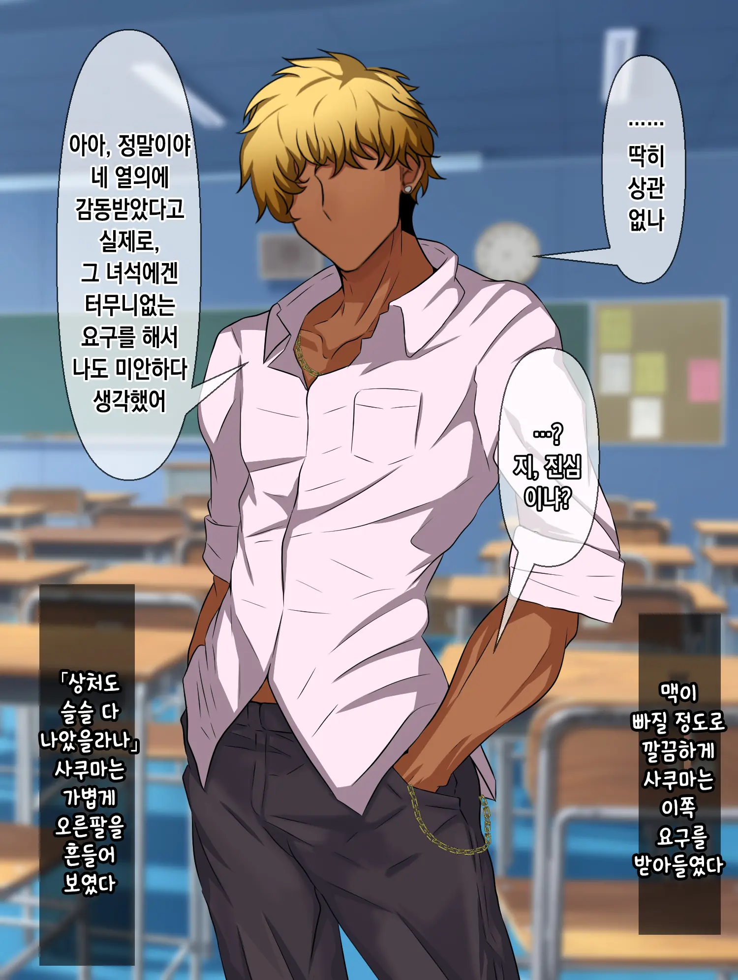 웹툰 이미지 77