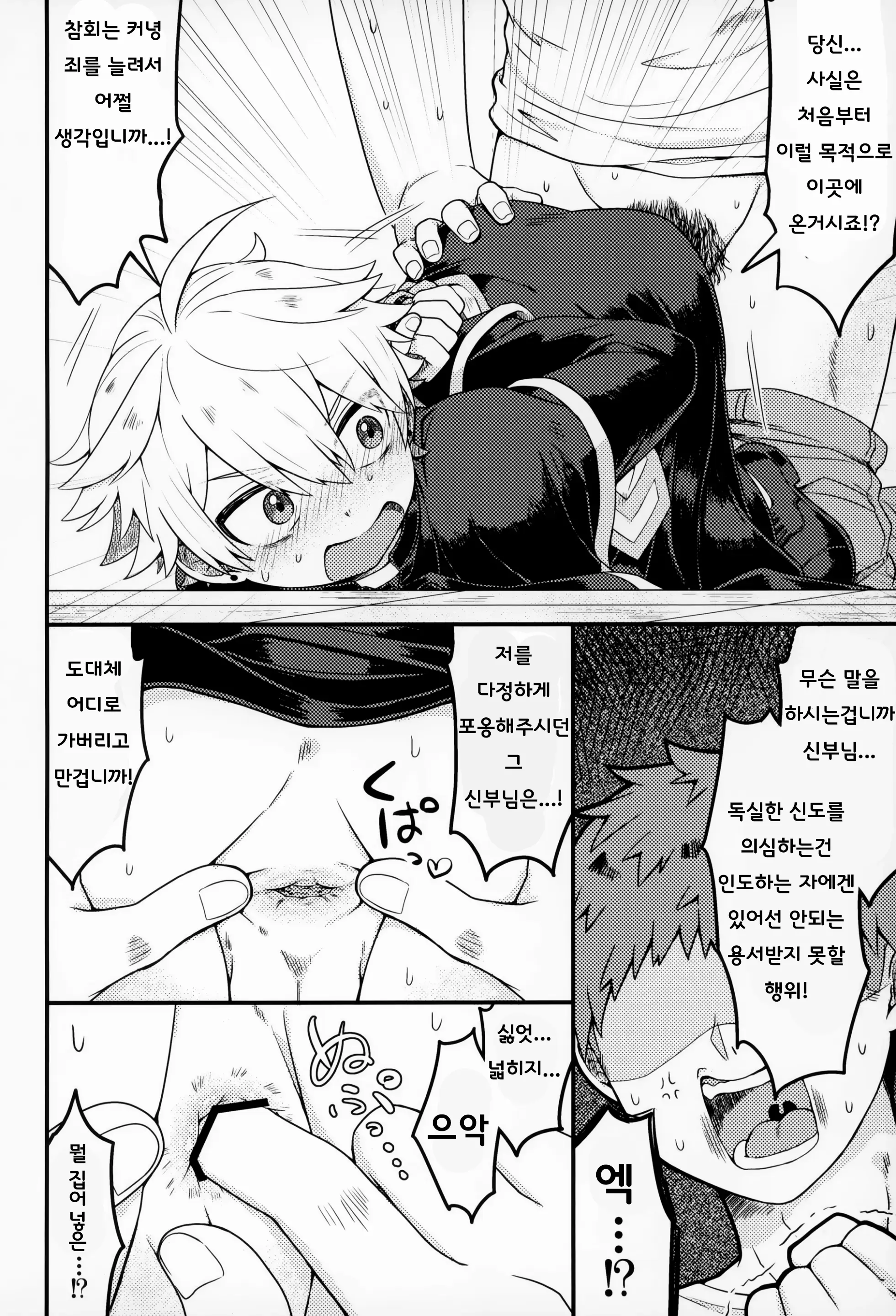 웹툰 이미지 16