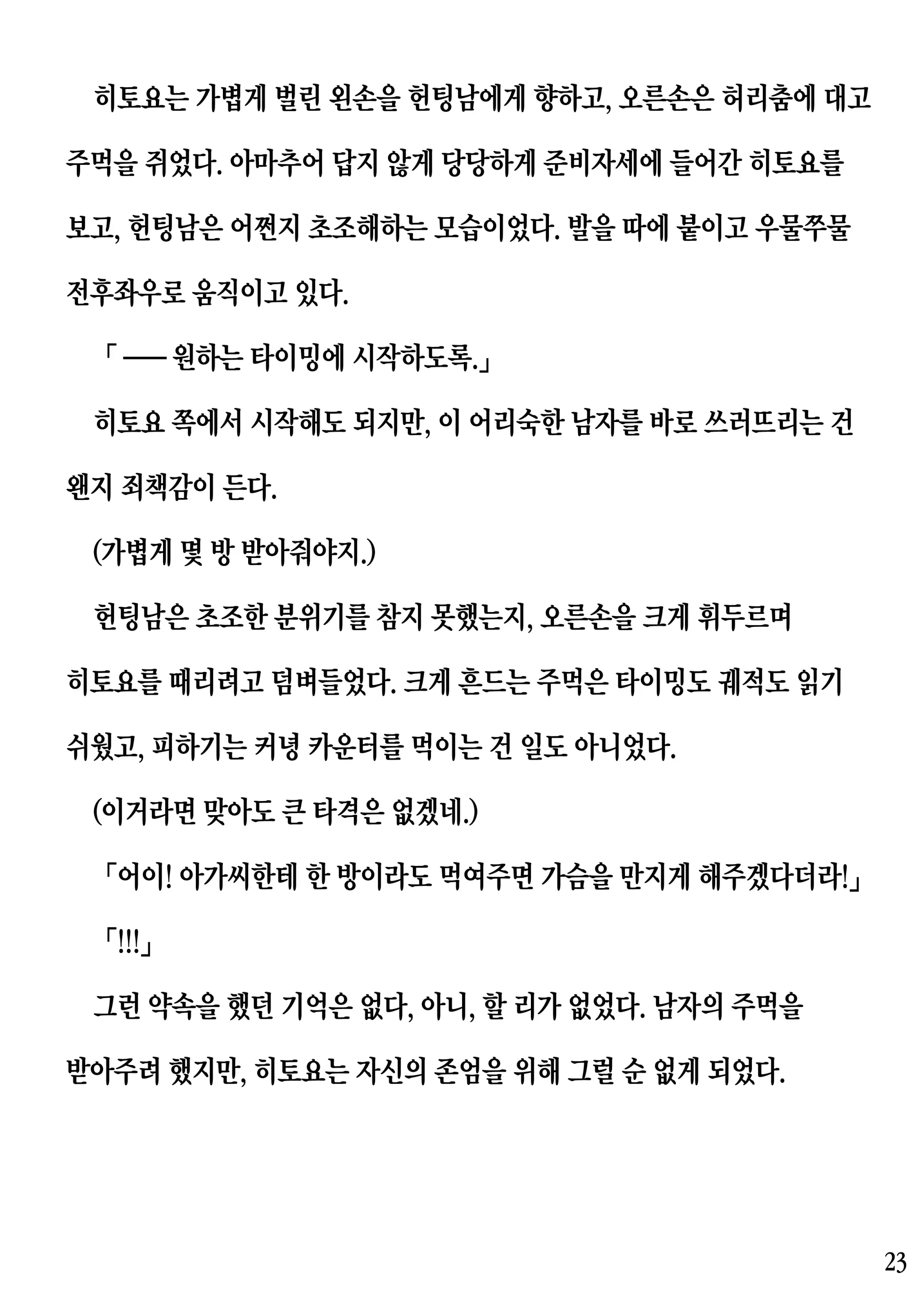 웹툰 이미지 22