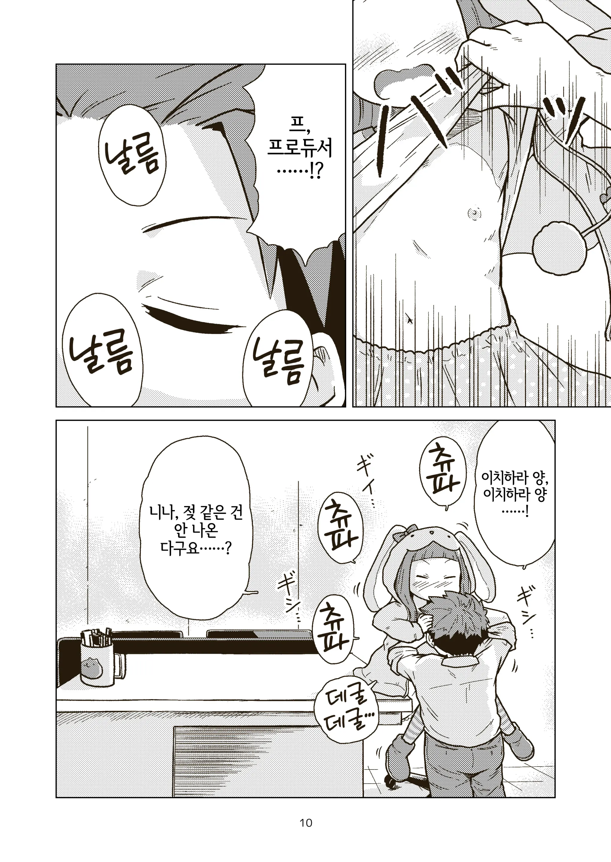 웹툰 이미지 8