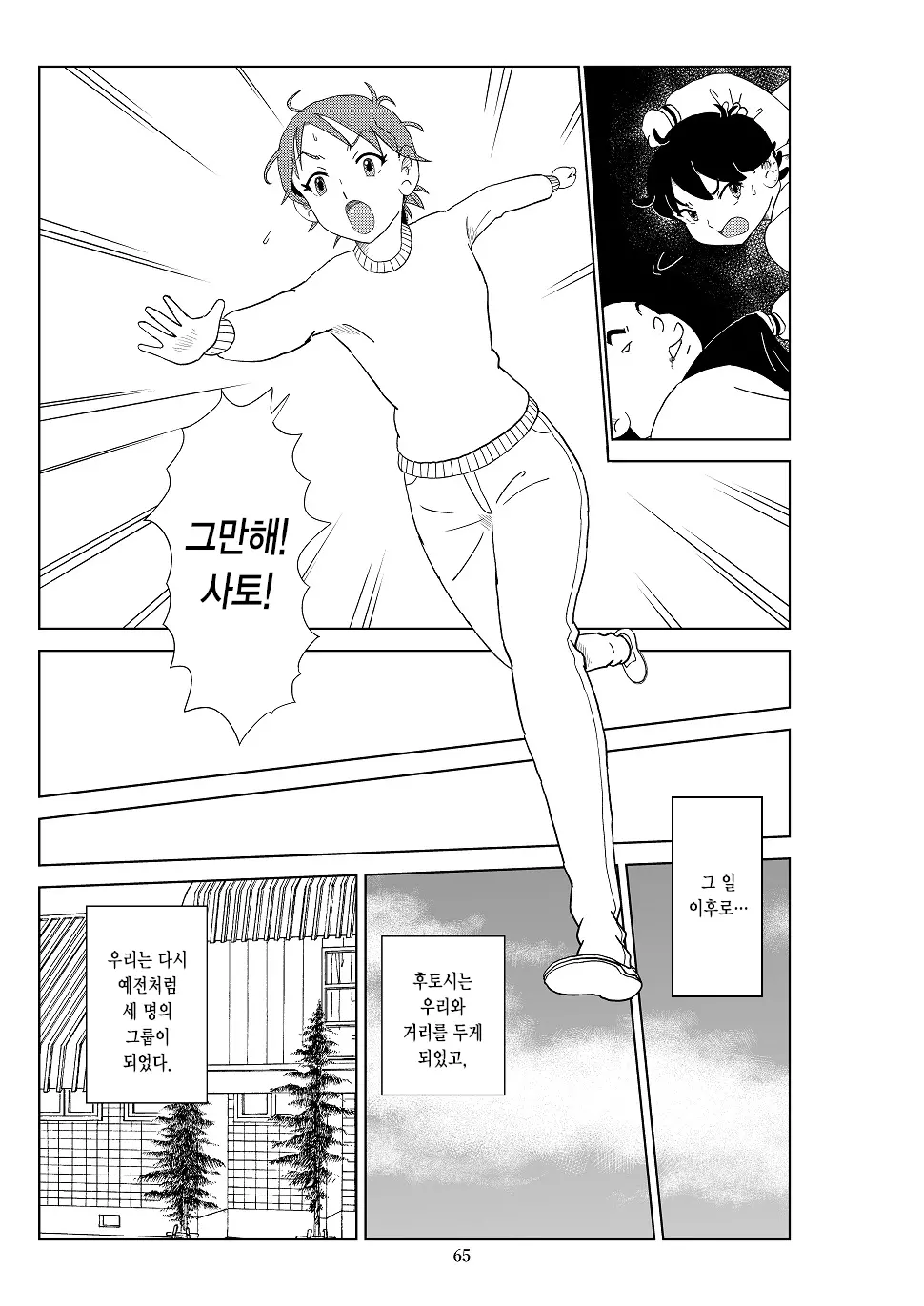 웹툰 이미지 67