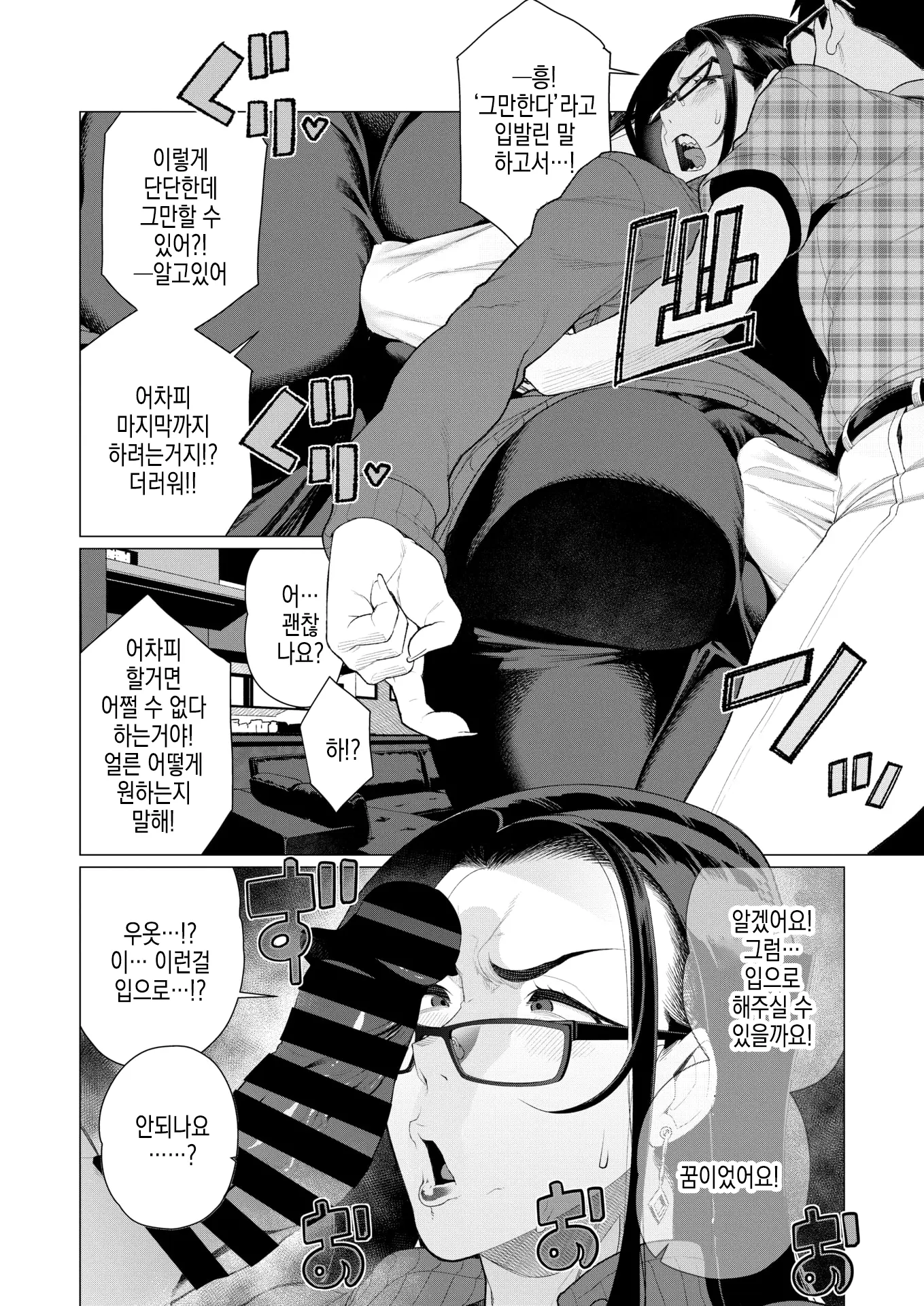 웹툰 이미지 5