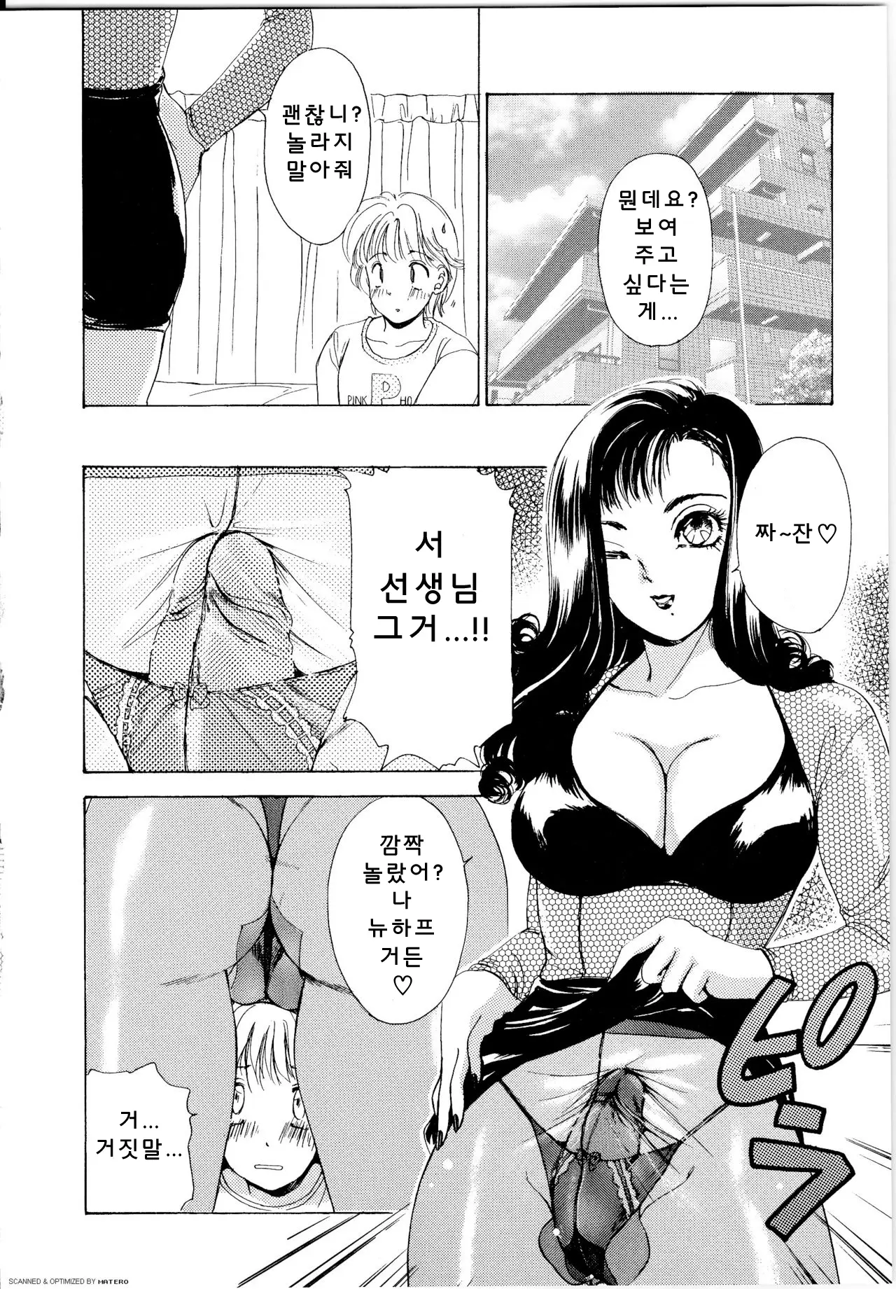 웹툰 이미지 138