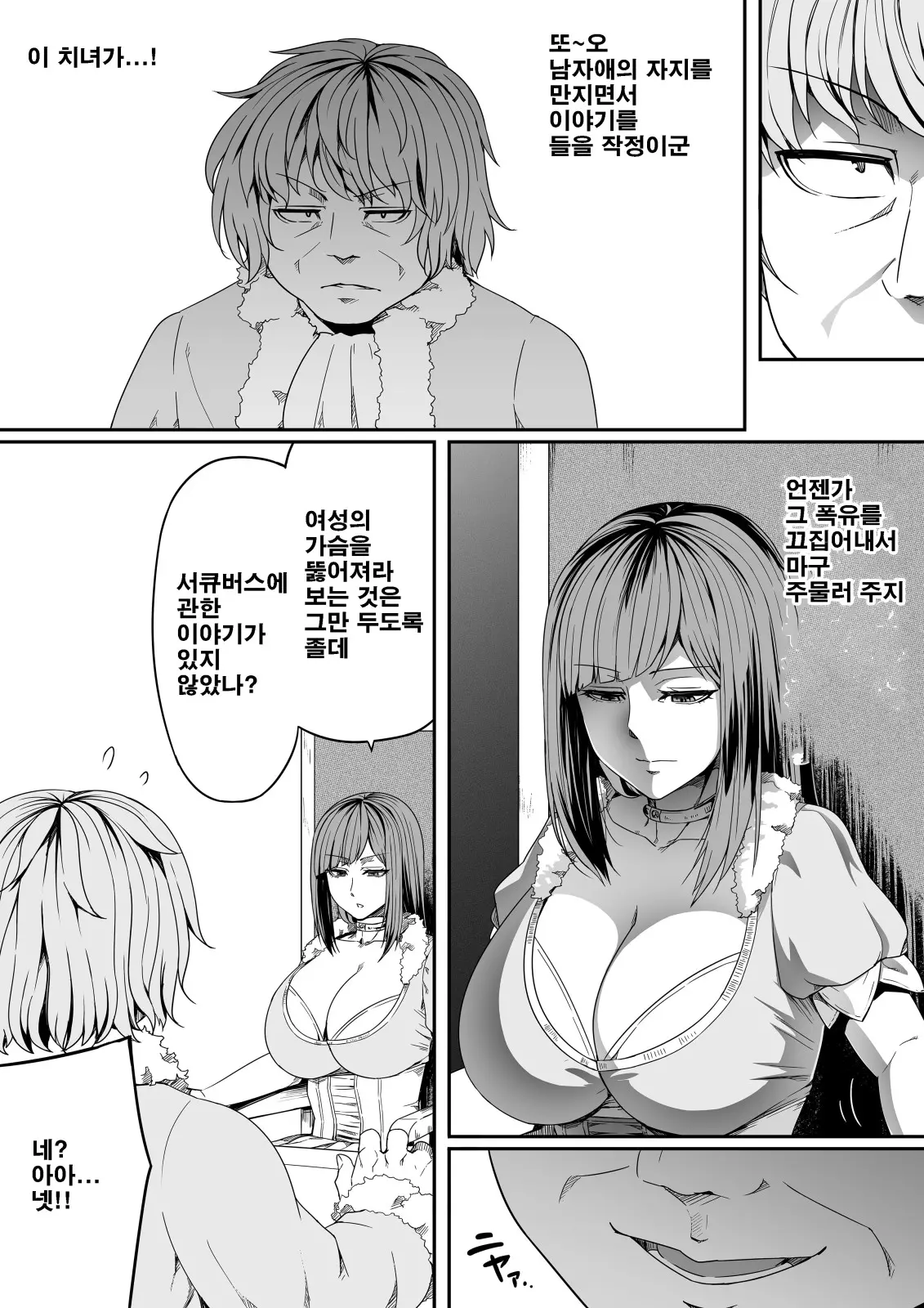 웹툰 이미지 10
