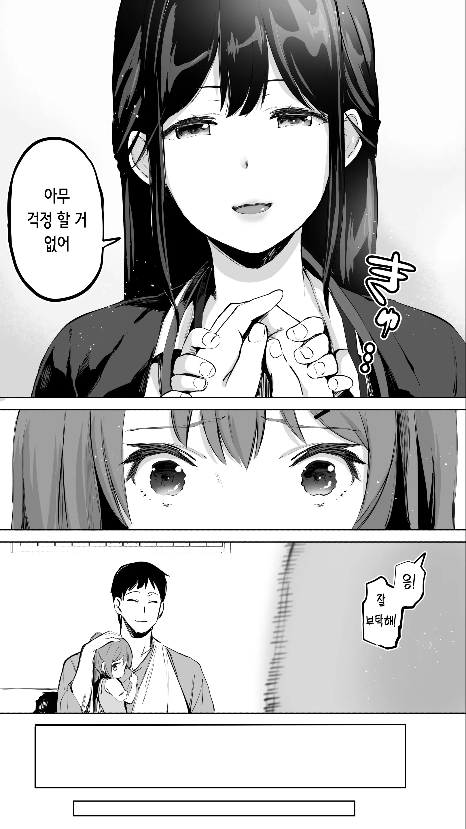 웹툰 이미지 9