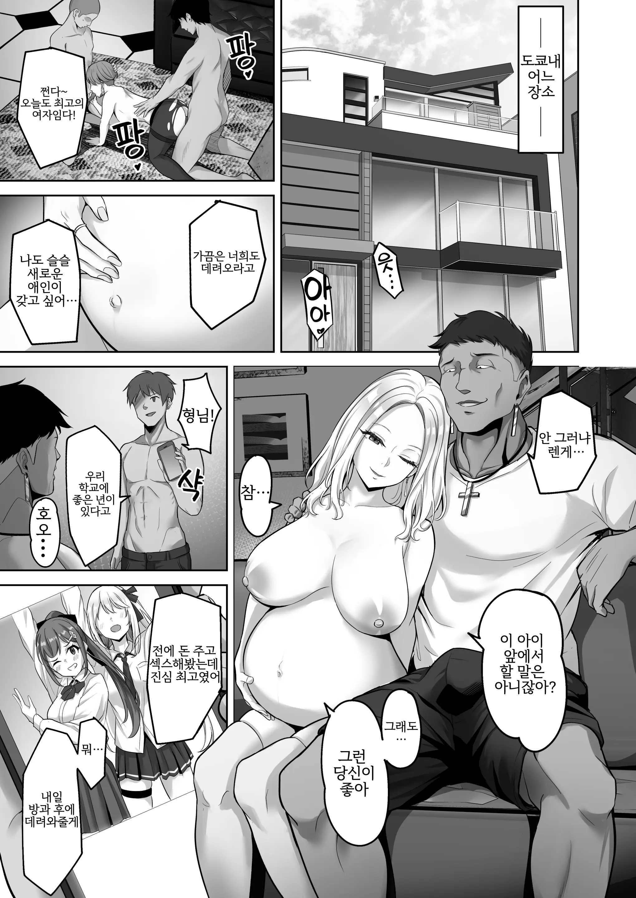 웹툰 이미지 2