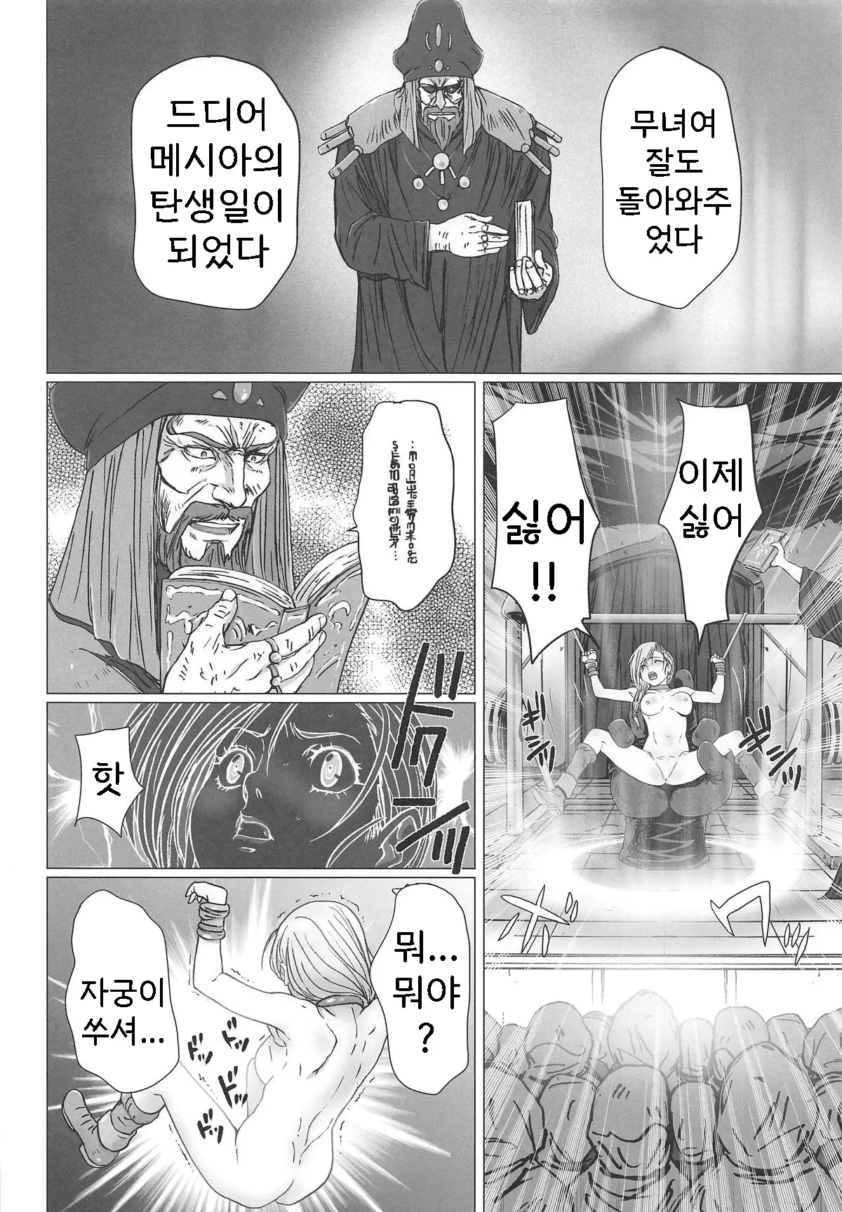 웹툰 이미지 4
