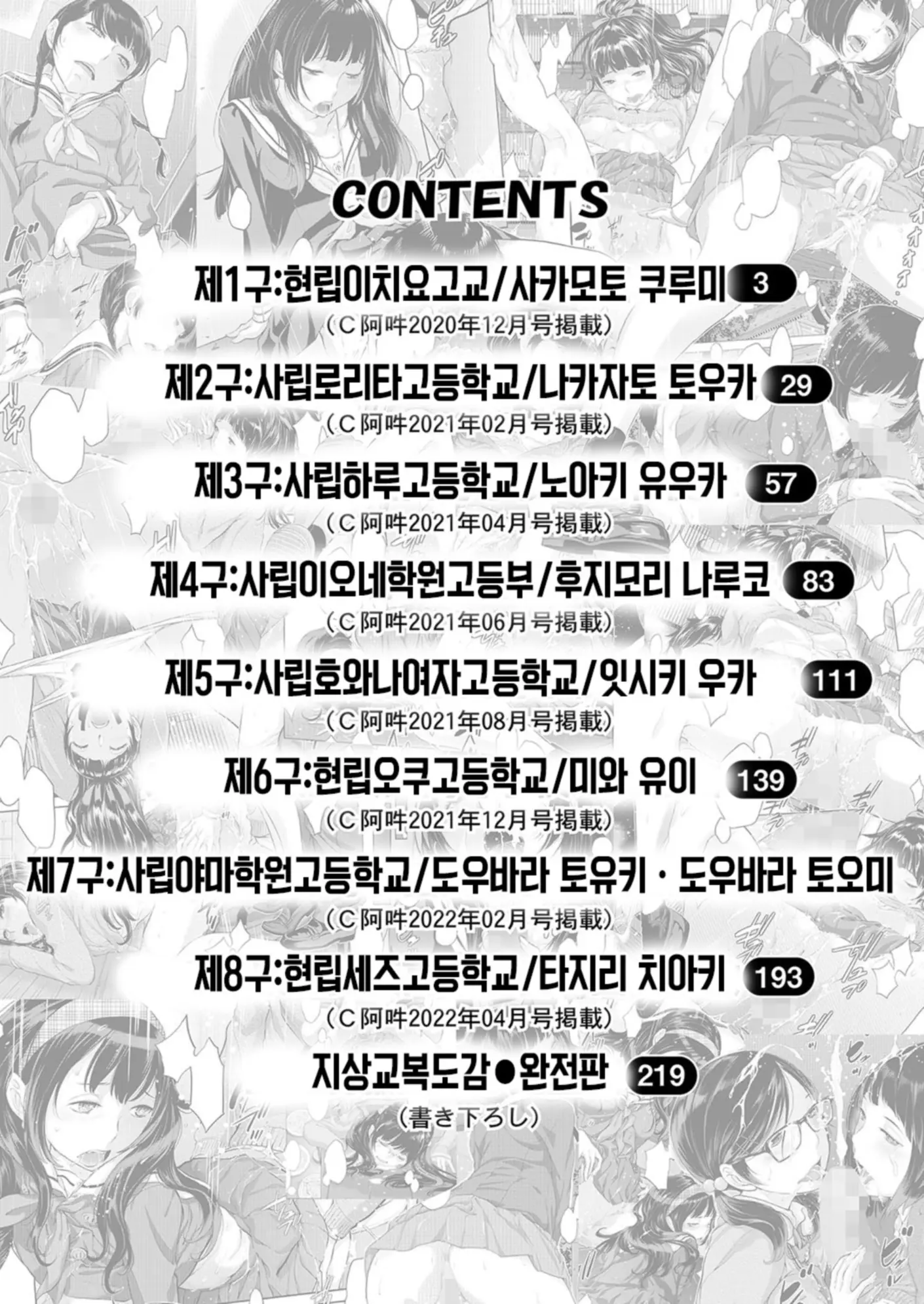 웹툰 이미지 2
