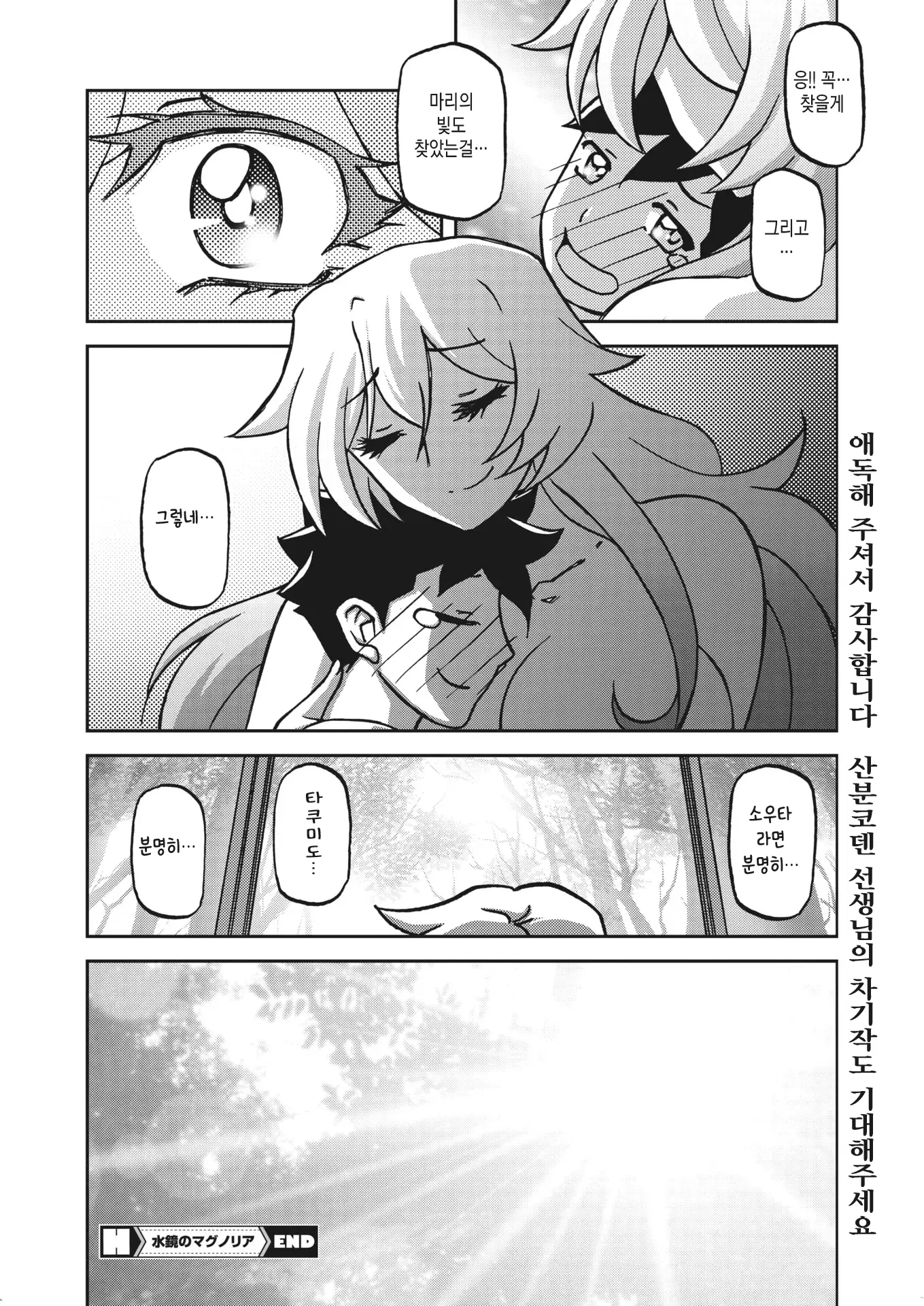 웹툰 이미지 281