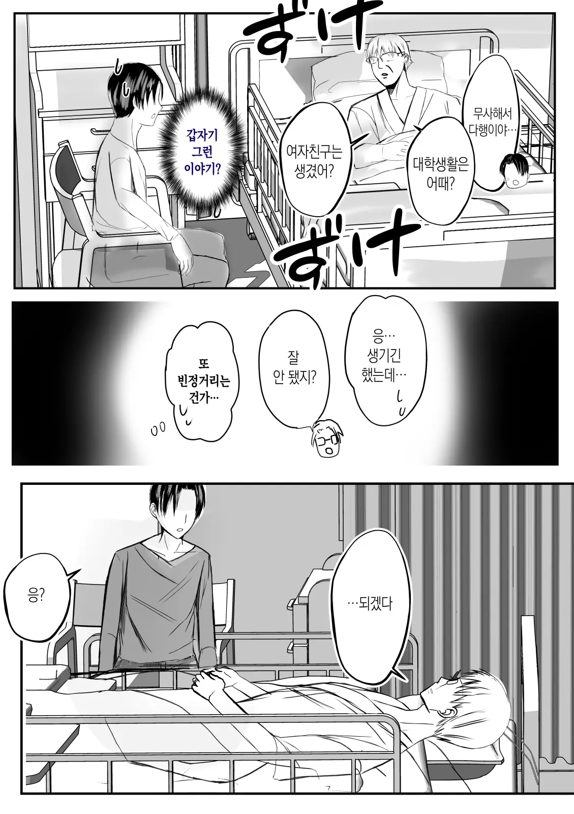 웹툰 이미지 15