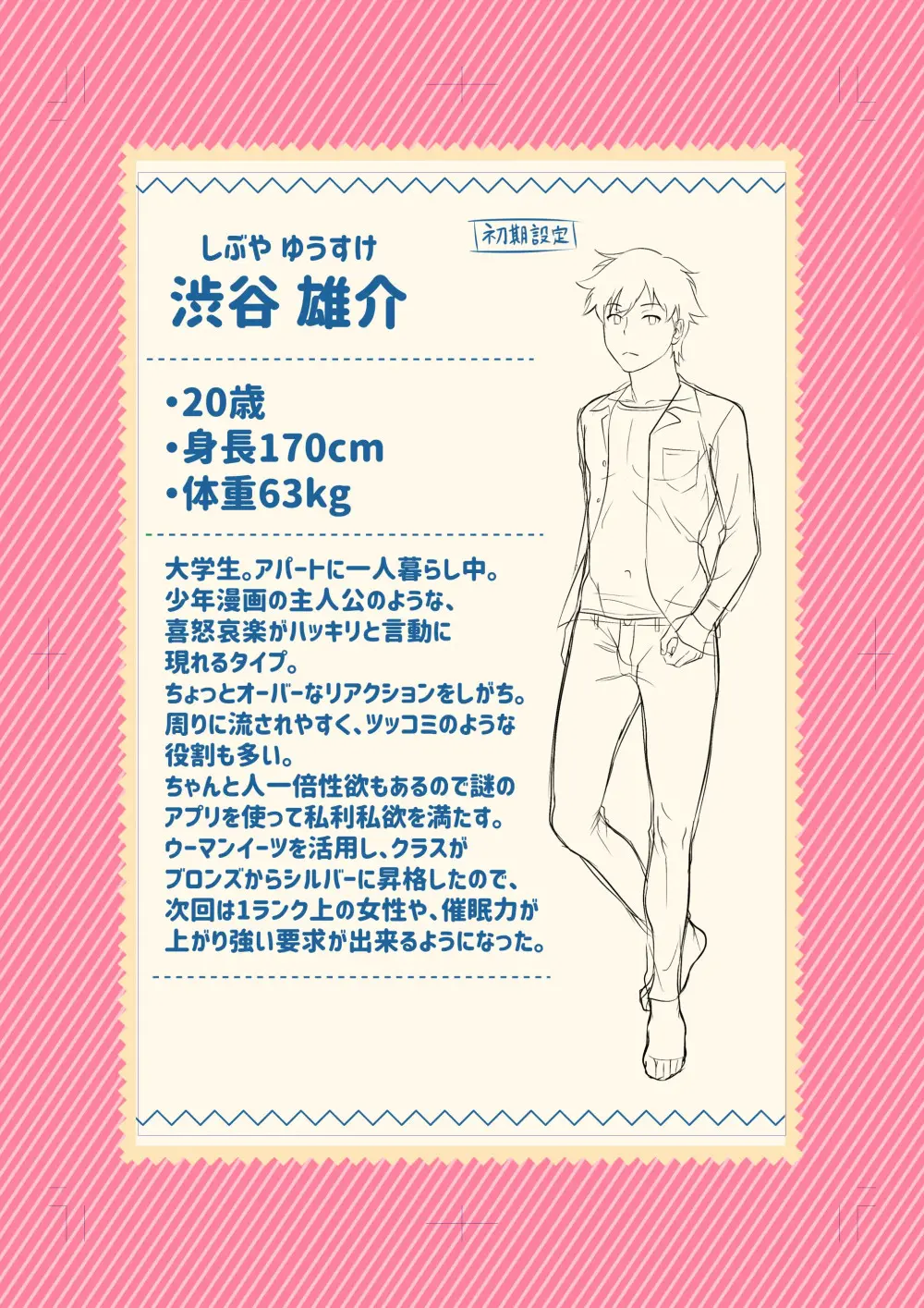 웹툰 이미지 56