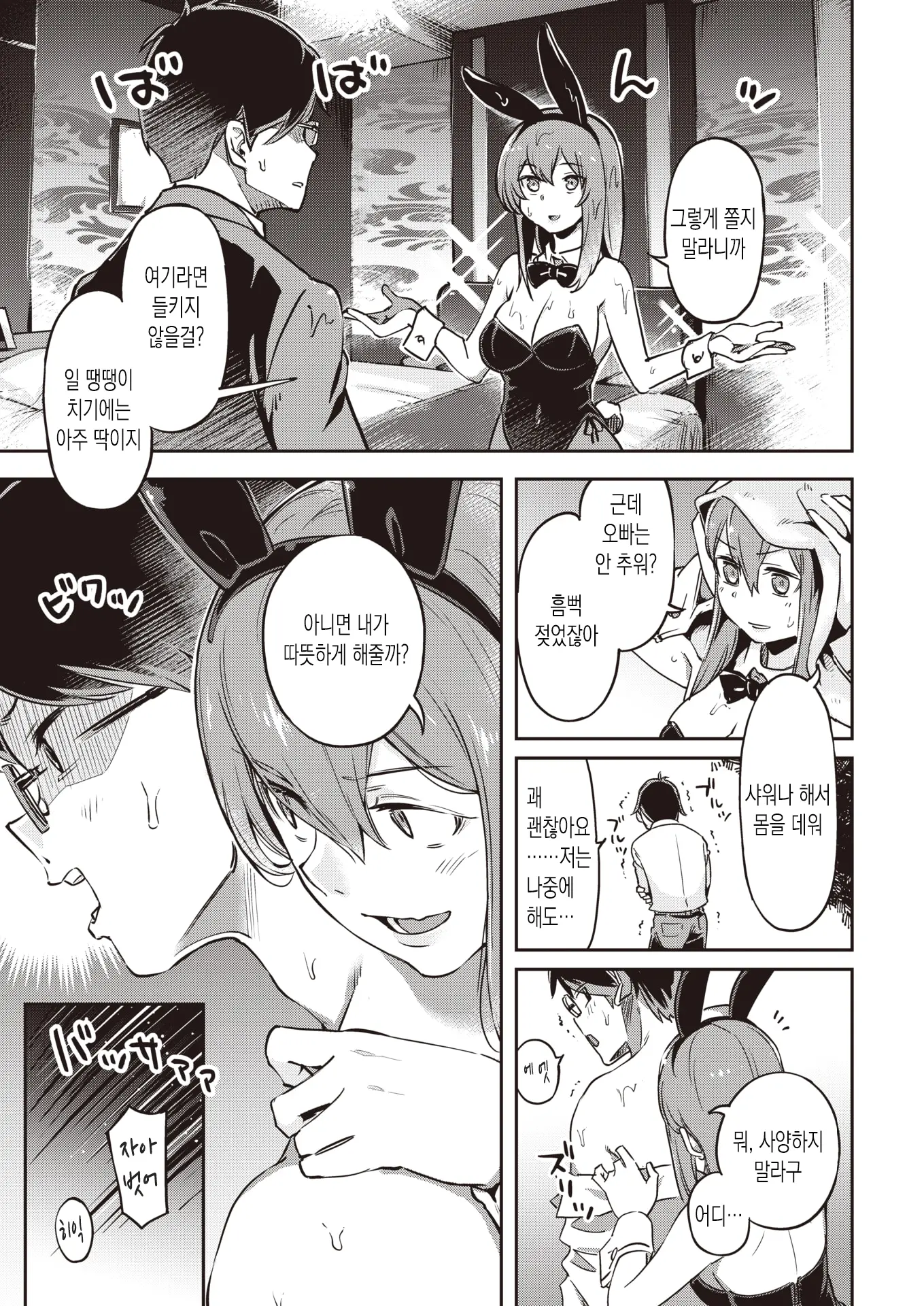 웹툰 이미지 8